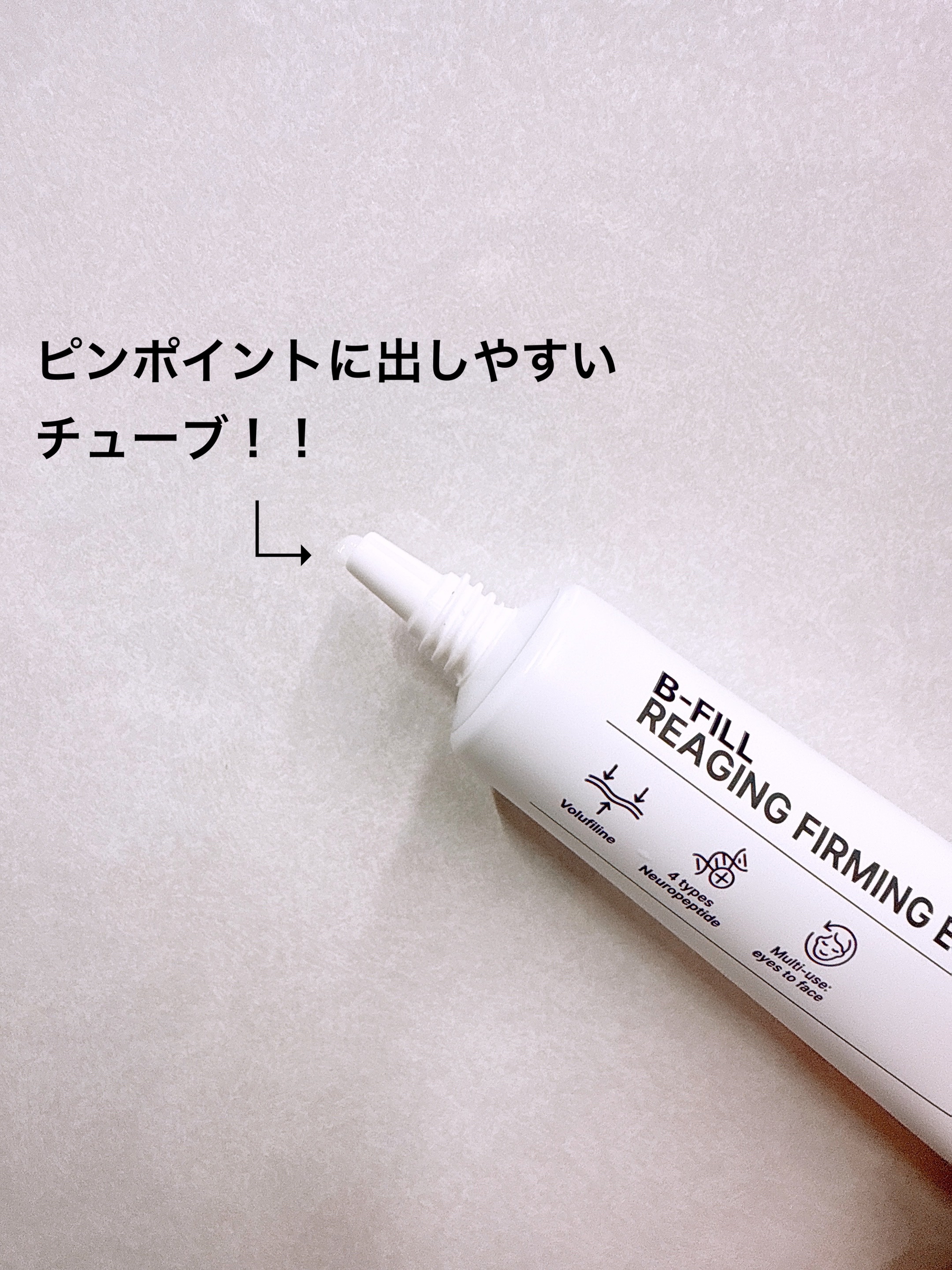 リーエイジング パーミングゾウ アイクリーム 弾力ペプチド/Differ&Deeper/アイケア・アイクリームを使ったクチコミ（2枚目）