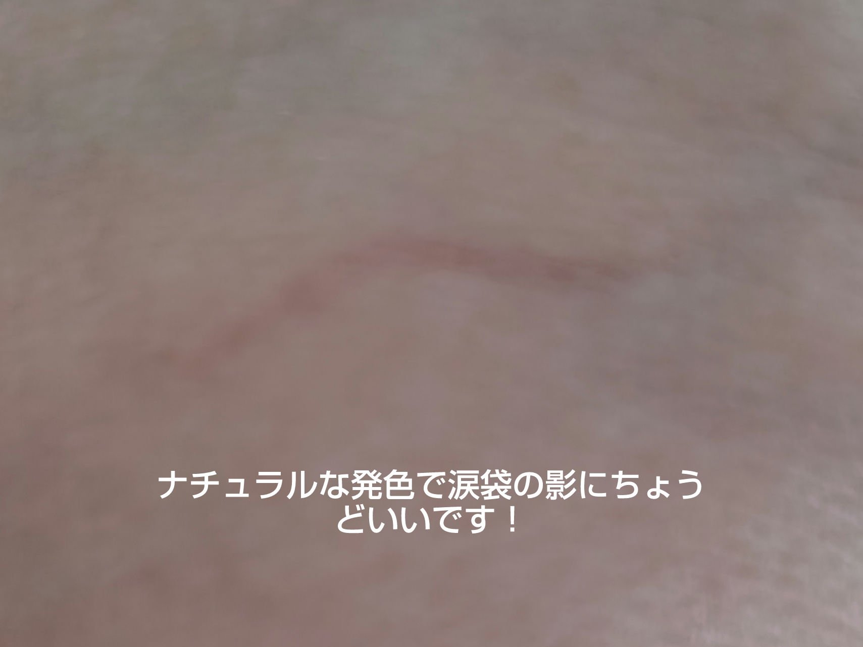 描くふたえアイライナー/CEZANNE/リキッドアイライナーを使ったクチコミ（3枚目）