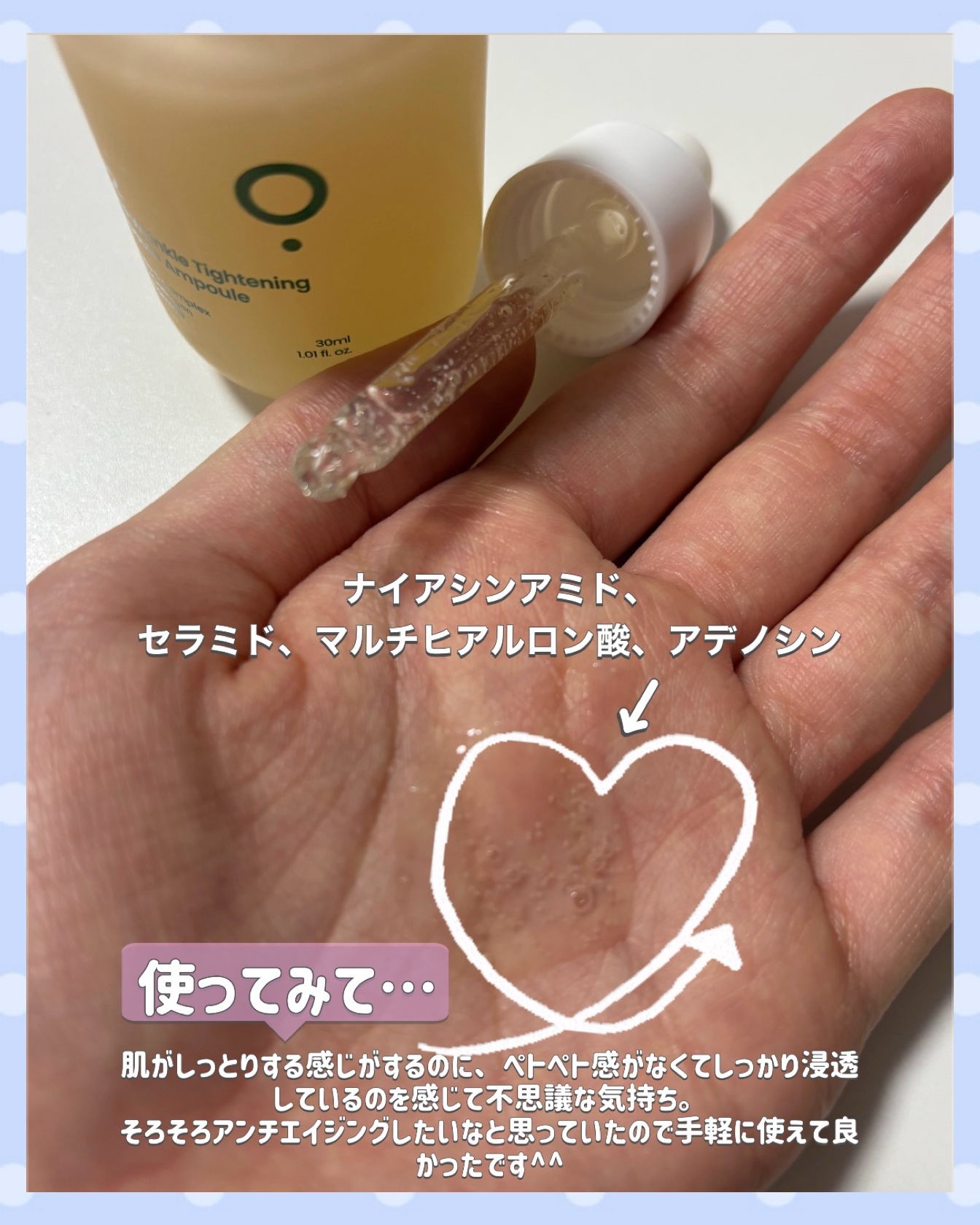 P2毛穴シワタイトニングカプセルアンプル/LUOKI/美容液を使ったクチコミ（3枚目）