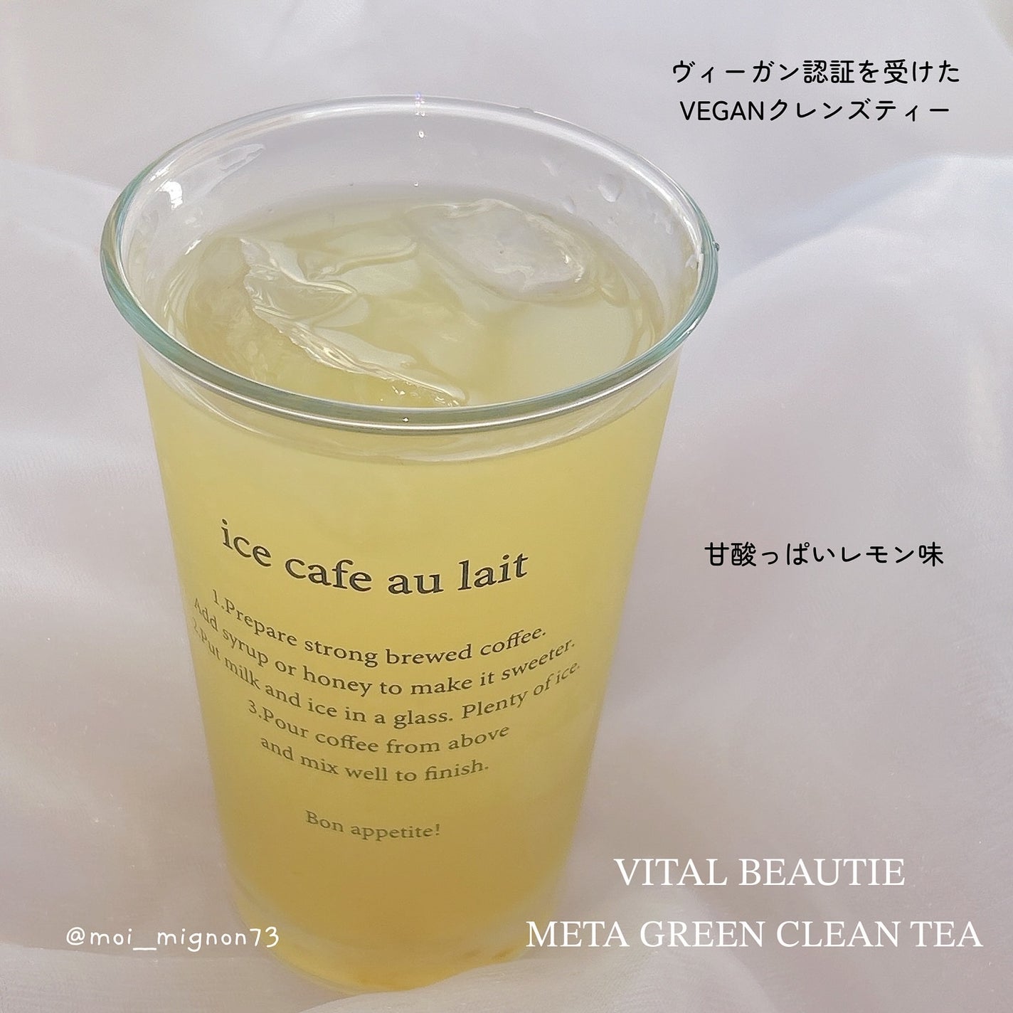 バイタルビューティー メタグリーン クリーンティー/アモーレパシフィック/美容ドリンクを使ったクチコミ(5枚目)