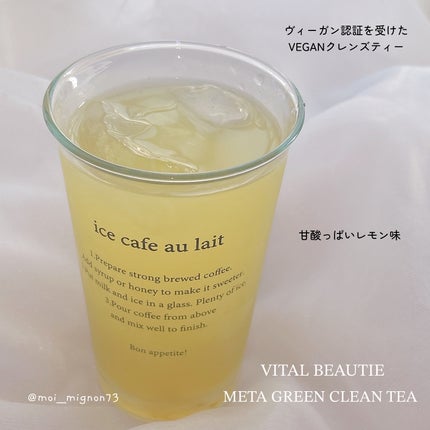 バイタルビューティー メタグリーン クリーンティー/アモーレパシフィック/美容ドリンクを使ったクチコミ(5枚目)