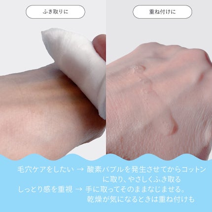 サミュ ガラクトポア オーツートナー/SAM'U/化粧水を使ったクチコミ(4枚目)