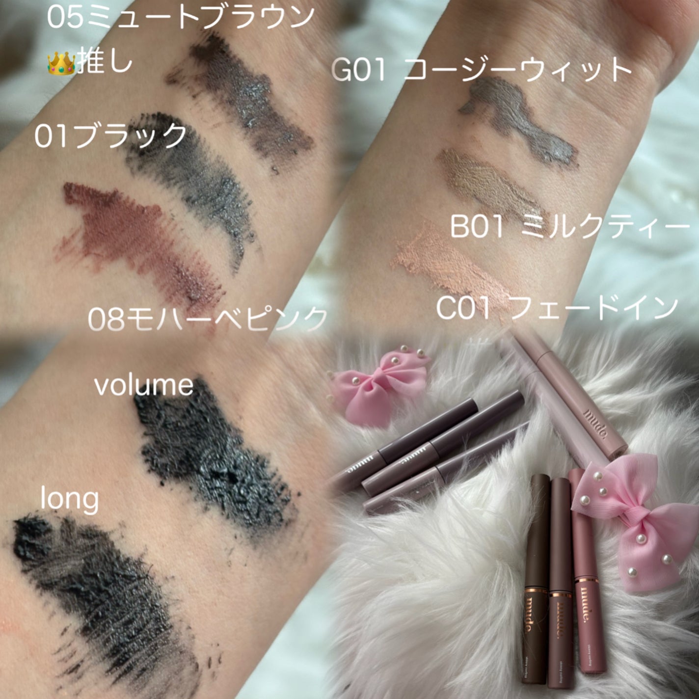 MD インスパイアロングラッシュ カーリングマスカラ/mude/マスカラを使ったクチコミ(7枚目)