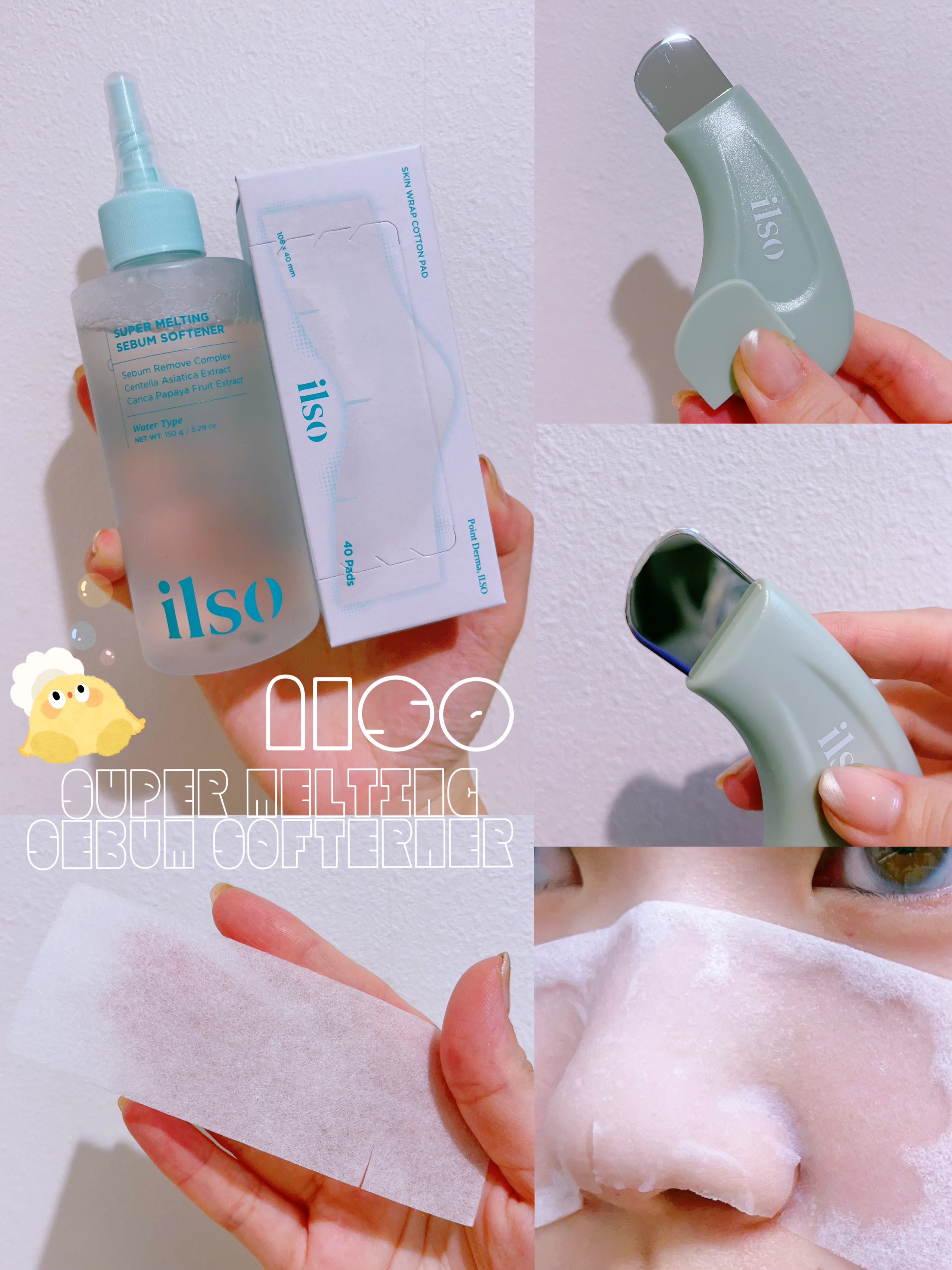 ディープクリーンマスター/ilso/その他スキンケアグッズを使ったクチコミ（1枚目）