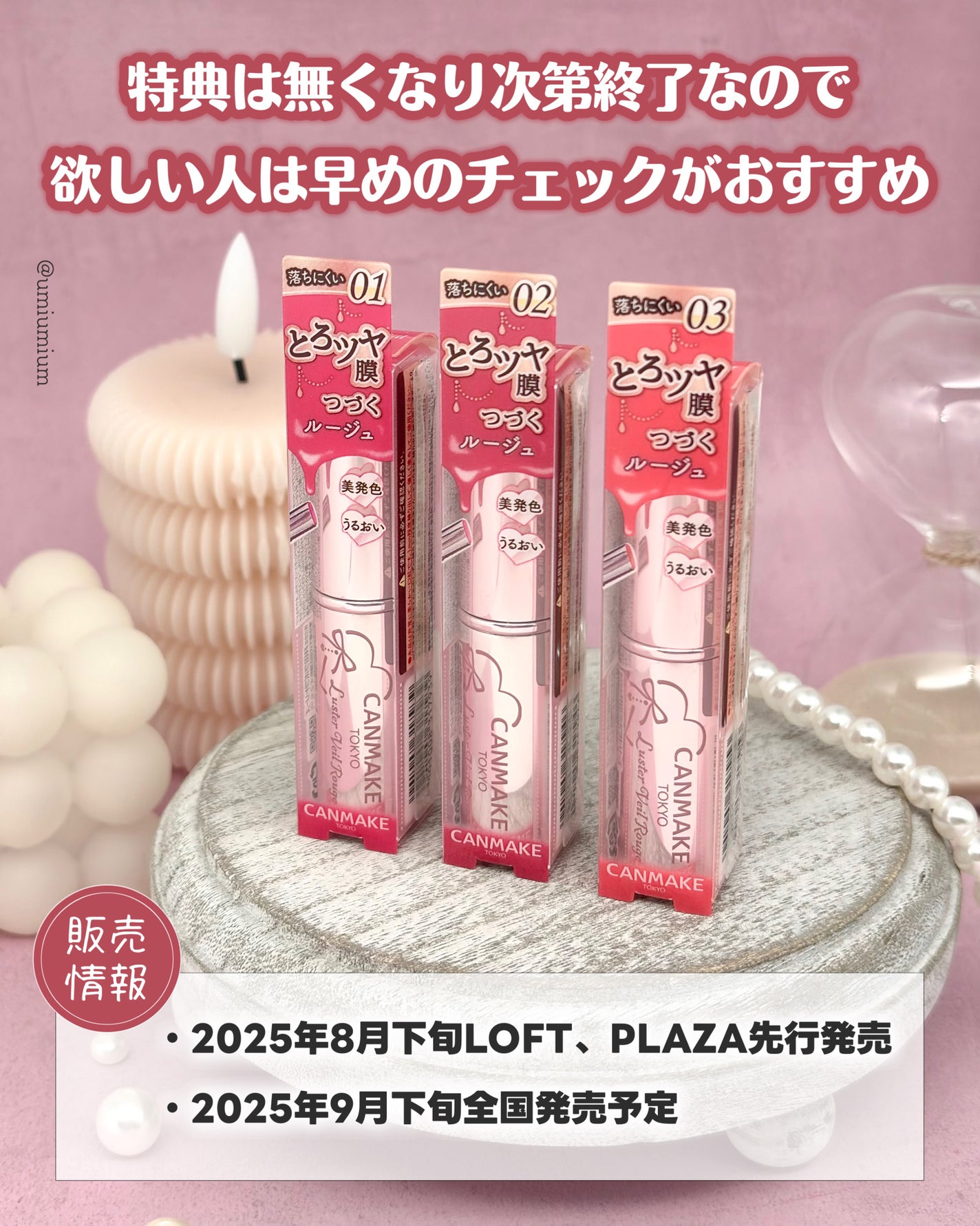 ラスターヴェールルージュ/キャンメイク/口紅を使ったクチコミ(8枚目)