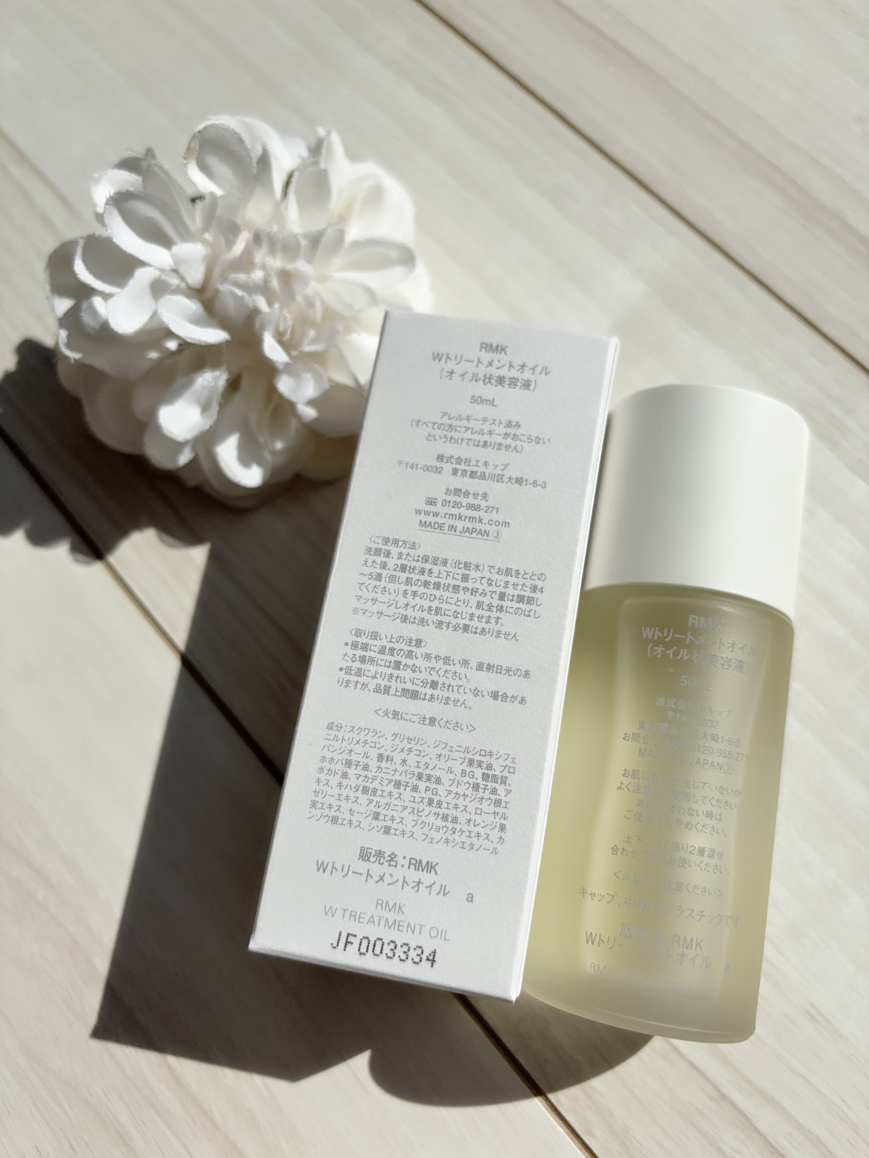 RMK Wトリートメントオイル/RMK/ブースター・導入液を使ったクチコミ（3枚目）