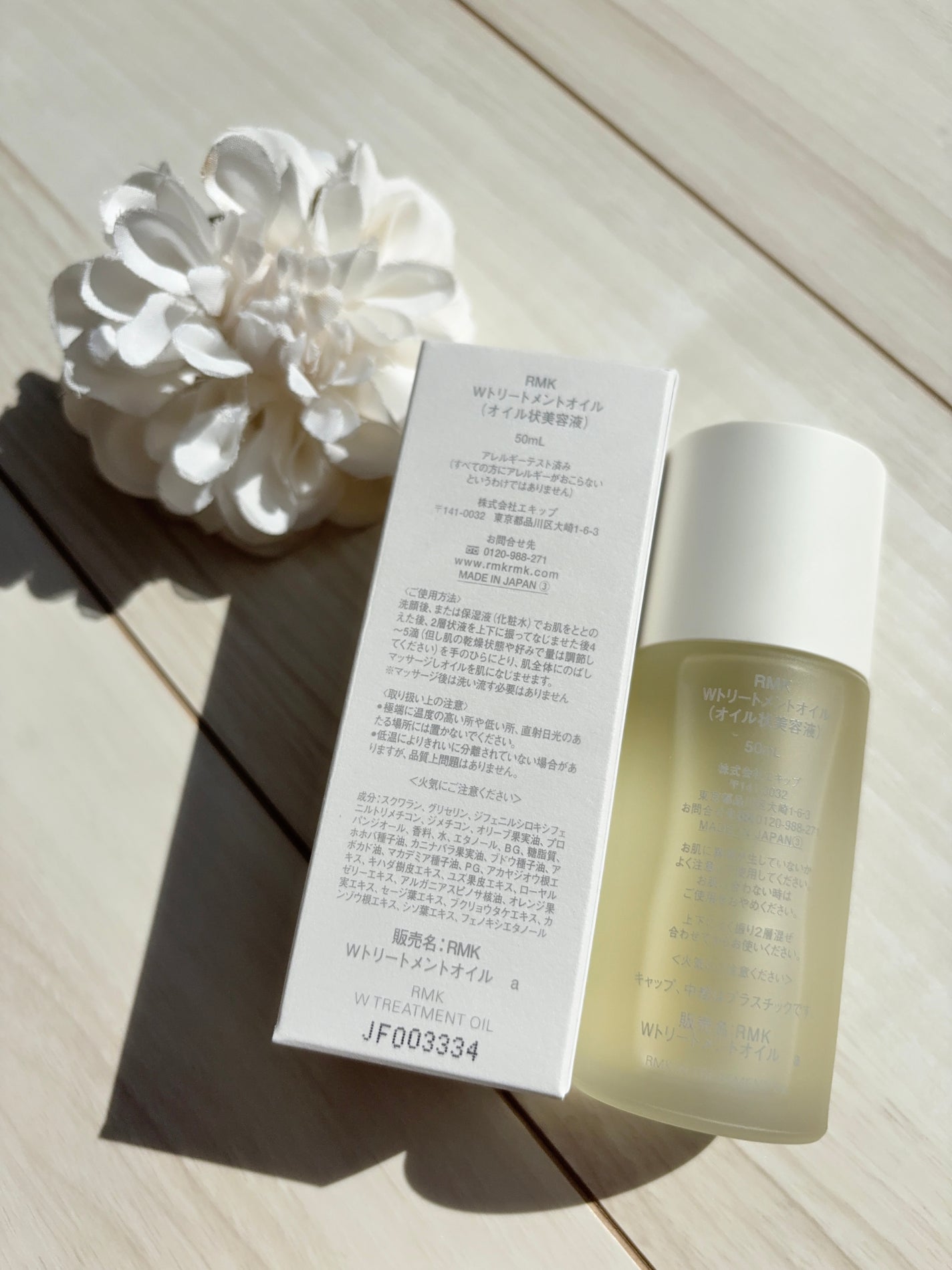 RMK Wトリートメントオイル/RMK/ブースター・導入液を使ったクチコミ(3枚目)