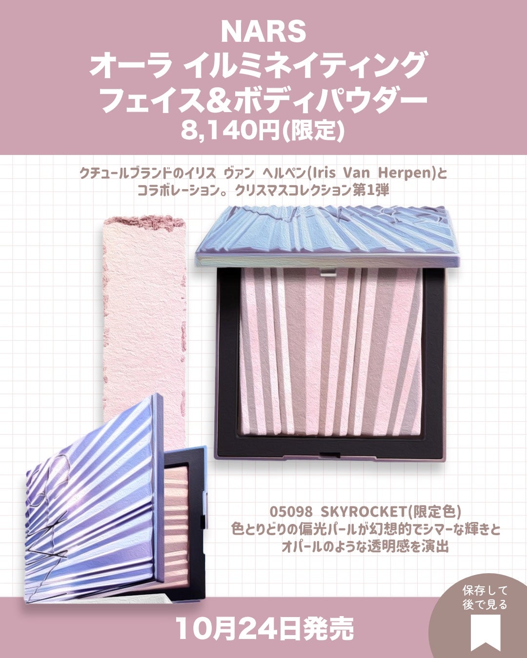 アフターグロー リップシャイン/NARS/リップグロスを使ったクチコミ(5枚目)