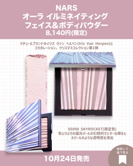 アフターグロー リップシャイン/NARS/リップグロスを使ったクチコミ(5枚目)