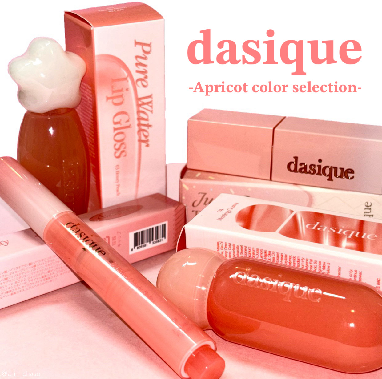 ピュアウォーターリップグロス/dasique/リップグロスを使ったクチコミ（1枚目）