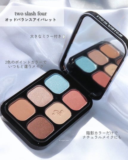 オッドバランスアイパレット/TWO SLASH FOUR/アイシャドウパレットを使ったクチコミ(2枚目)