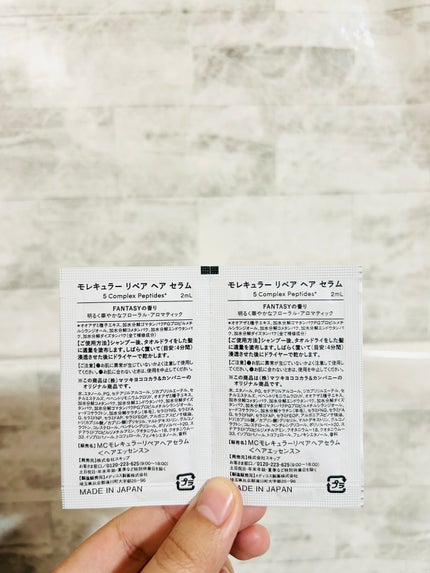 モレキュラーリペアヘアセラム 2mL×2/MQURE/アウトバストリートメントの画像