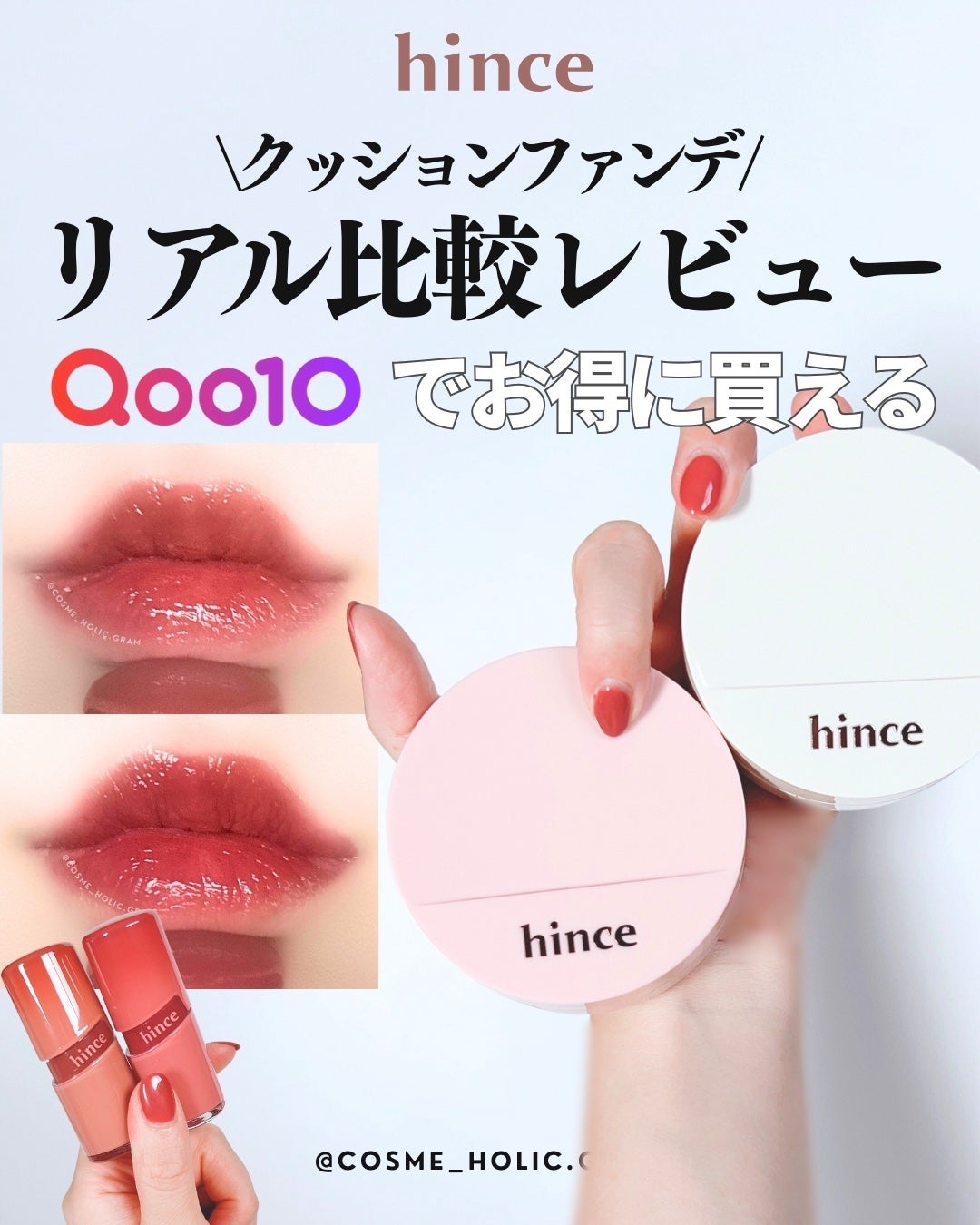 セカンドスキングロウクッション/hince/クッションファンデーションを使ったクチコミ(1枚目)