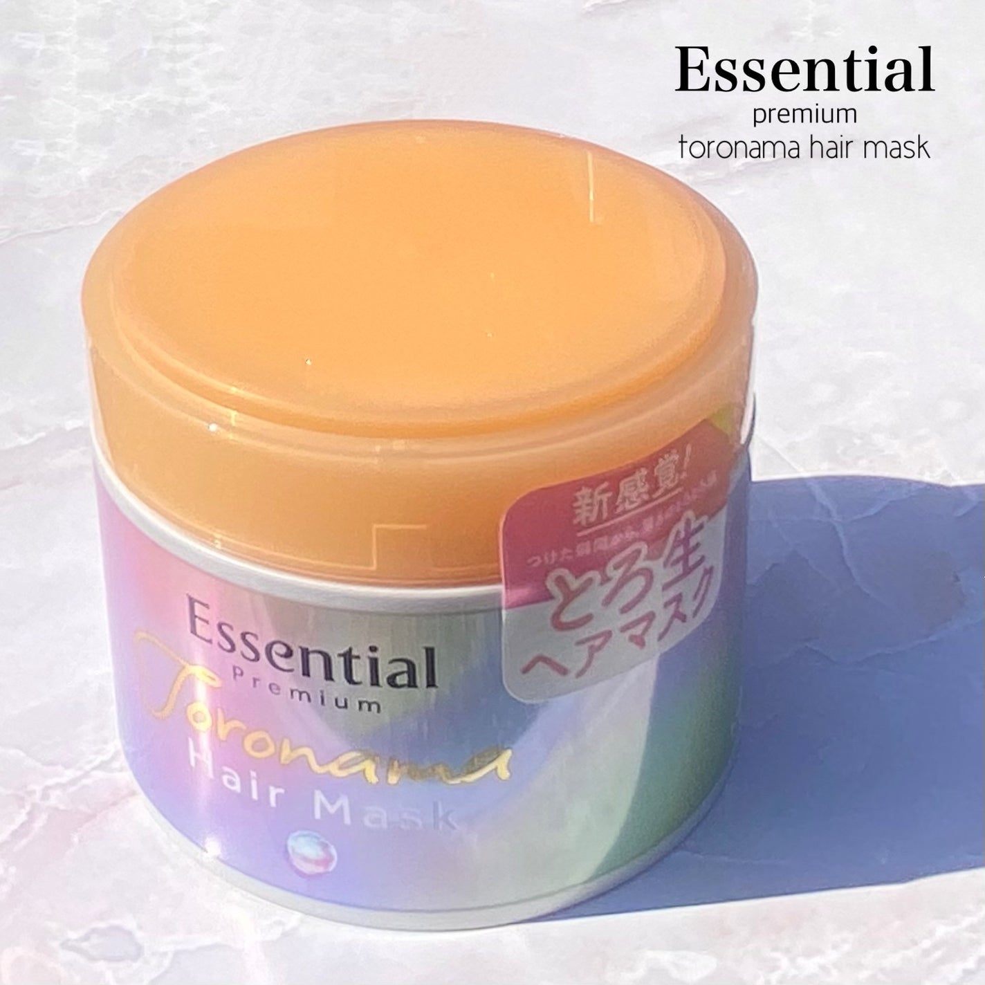エッセンシャルプレミアム とろ生ヘアマスク/エッセンシャル/ヘアマスク・ヘアパックを使ったクチコミ(2枚目)