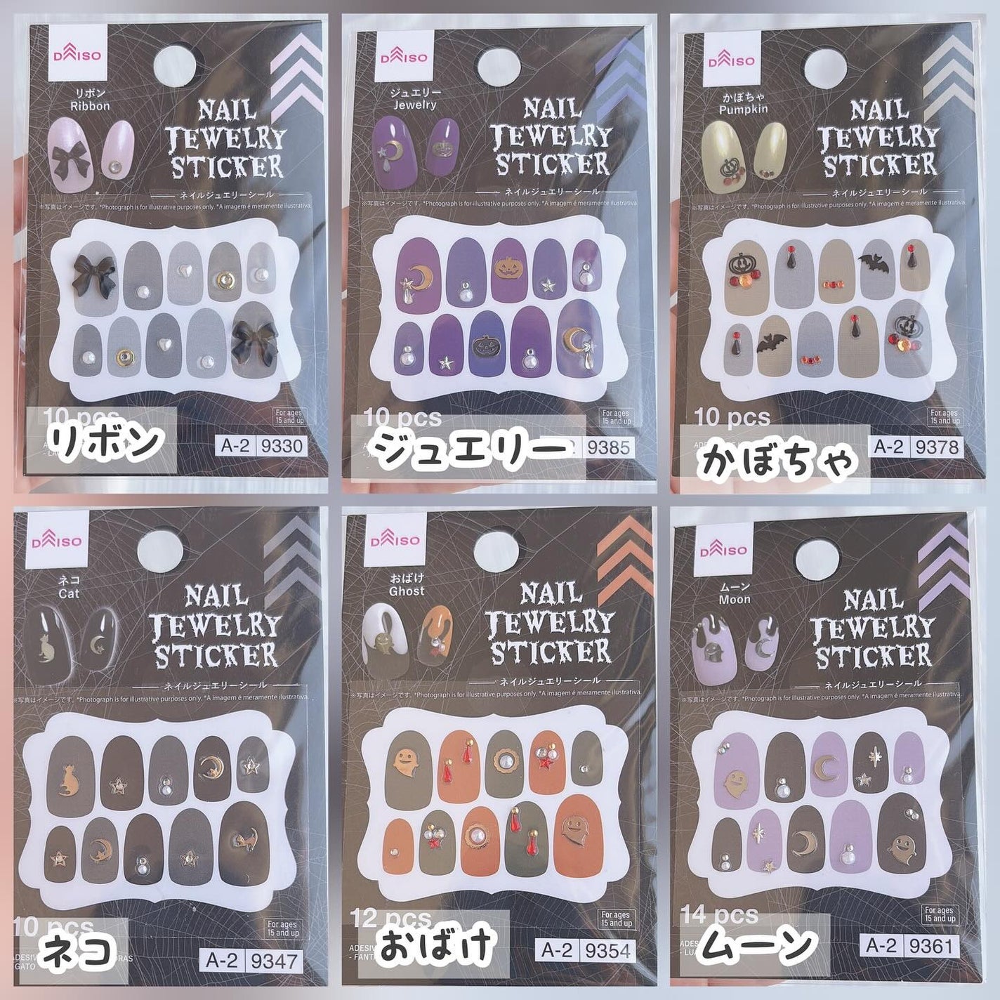 ネイルシール/DAISO/ネイルシールを使ったクチコミ(2枚目)