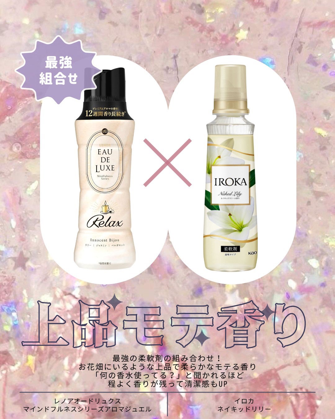 プレミアム柔軟剤 IROKA ネイキッドリリーの香り/IROKA/柔軟剤を使ったクチコミ(1枚目)