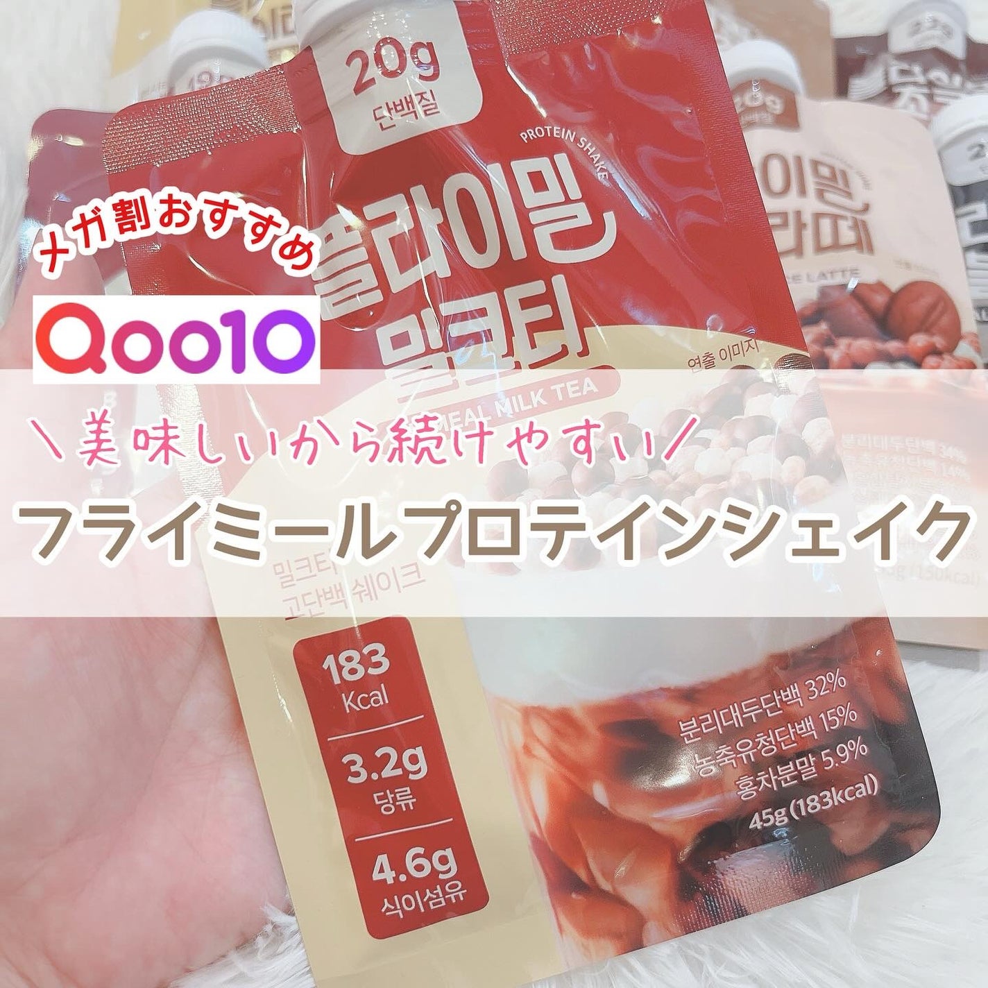 FLIMEAL プロテインシェイク/FLIMEAL/その他プロテインを使ったクチコミ(1枚目)