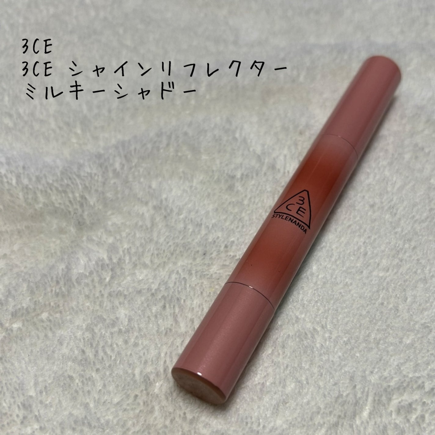 3CE シャインリフレクター/3CE/口紅を使ったクチコミ(1枚目)