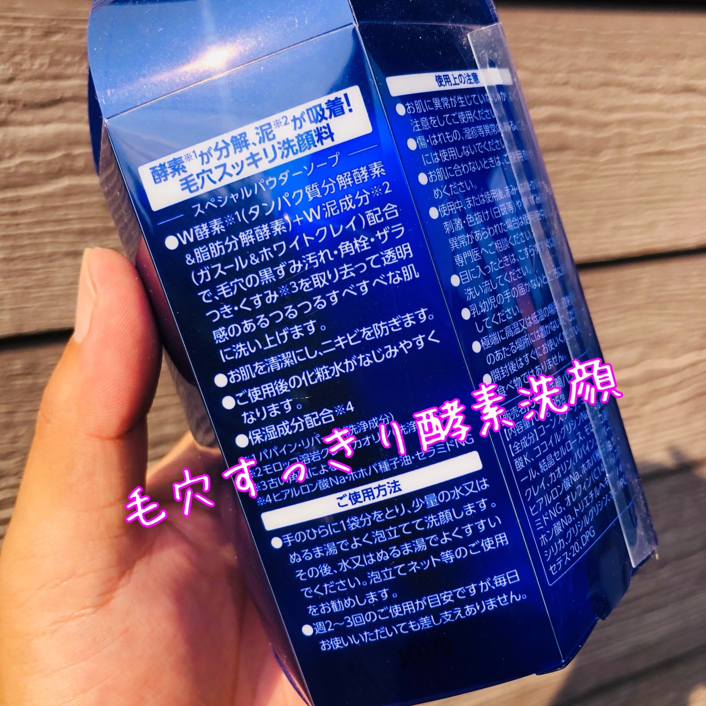 スペシャルパウダーソープCure/Cure/洗顔パウダーを使ったクチコミ(2枚目)