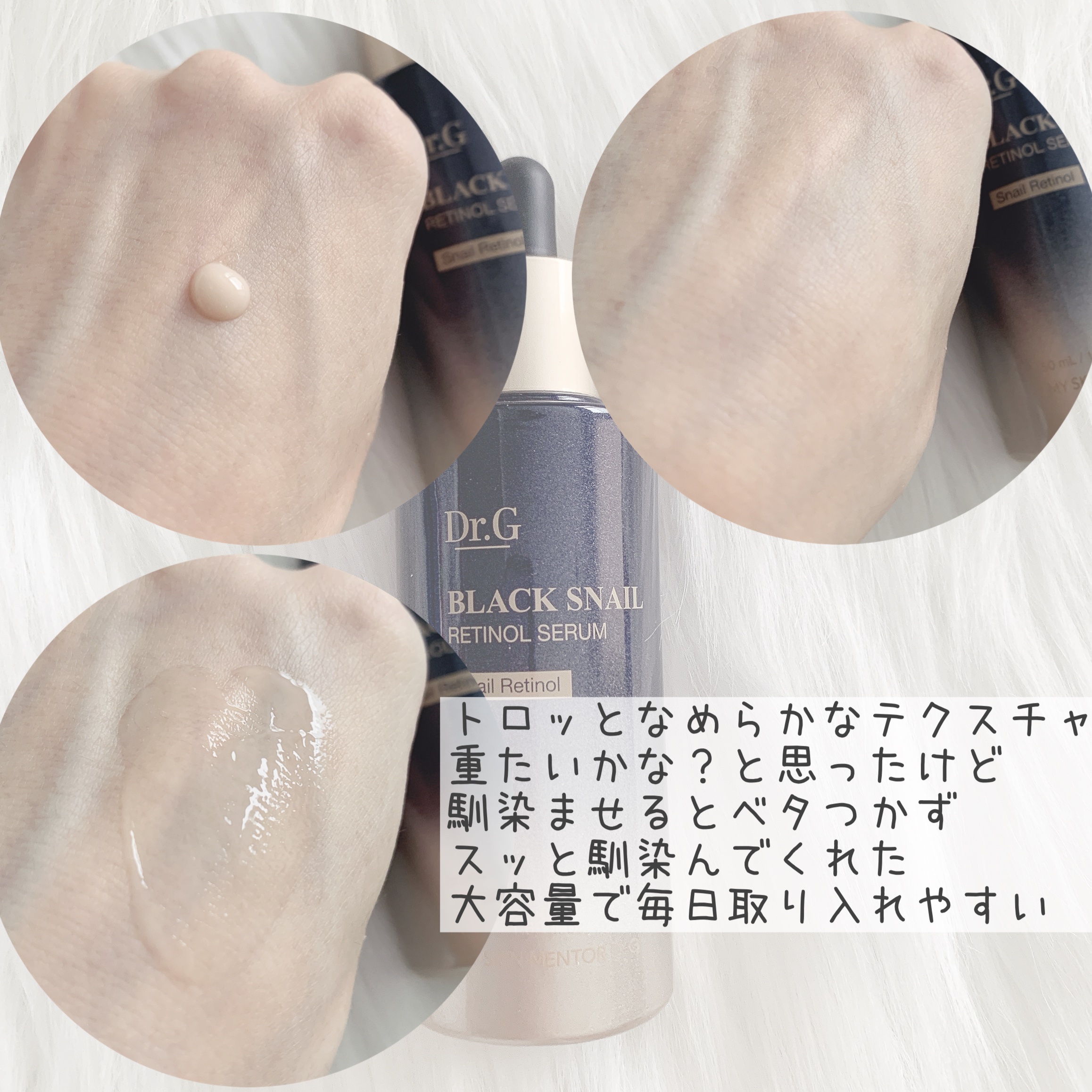 ブラックスネイルレチノールセラム/Dr.G/美容液を使ったクチコミ（2枚目）