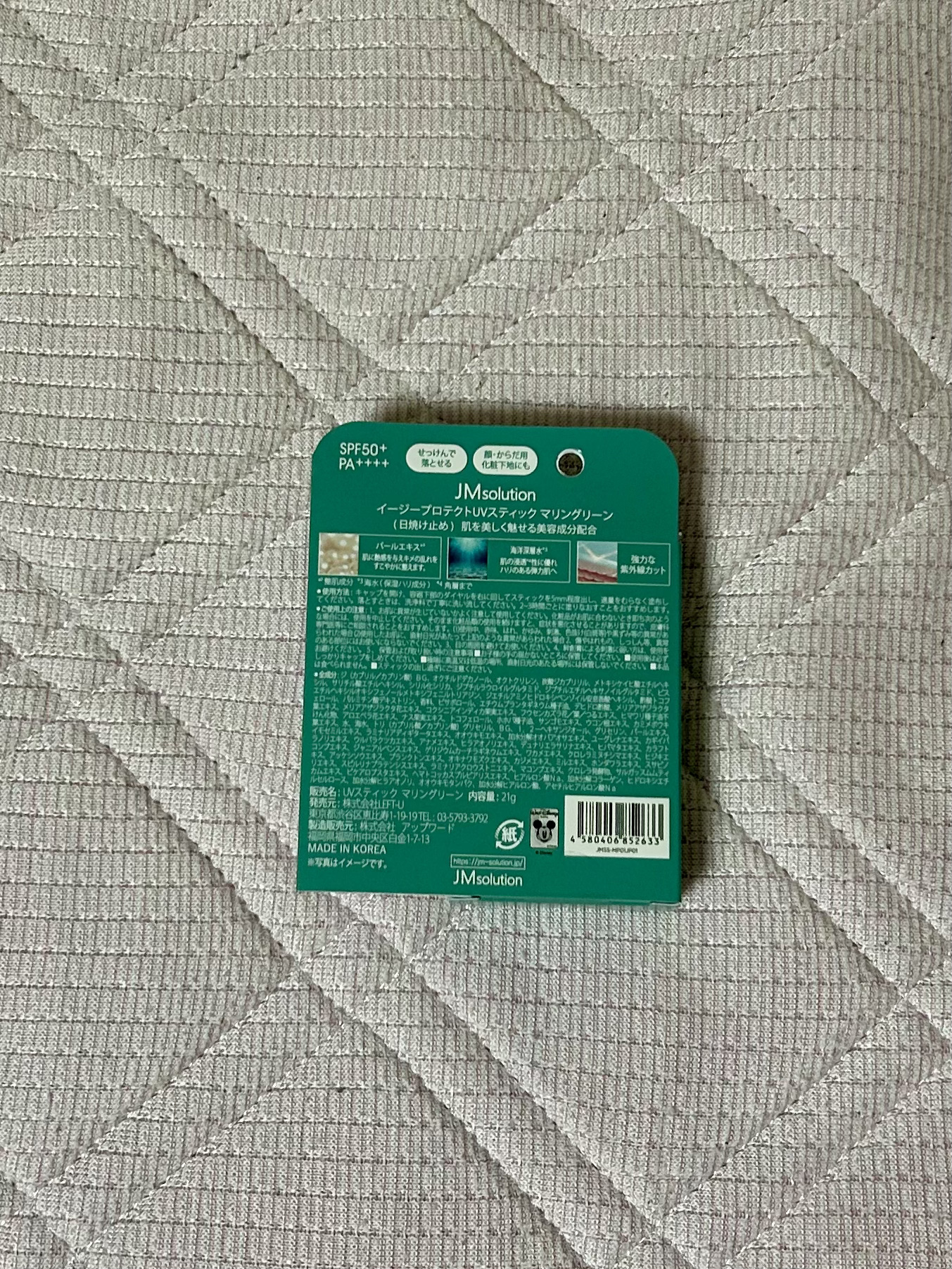 イージープロテクトUVスティック マリングリーン/JMsolution/日焼け止めスティックを使ったクチコミ（2枚目）