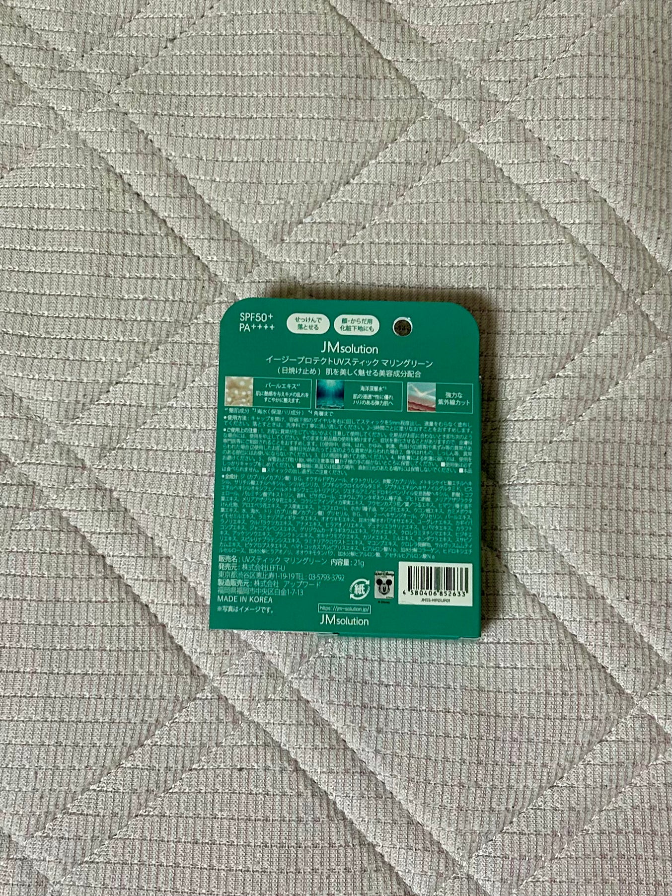 イージープロテクトUVスティック マリングリーン/JMsolution/日焼け止めスティックを使ったクチコミ(2枚目)