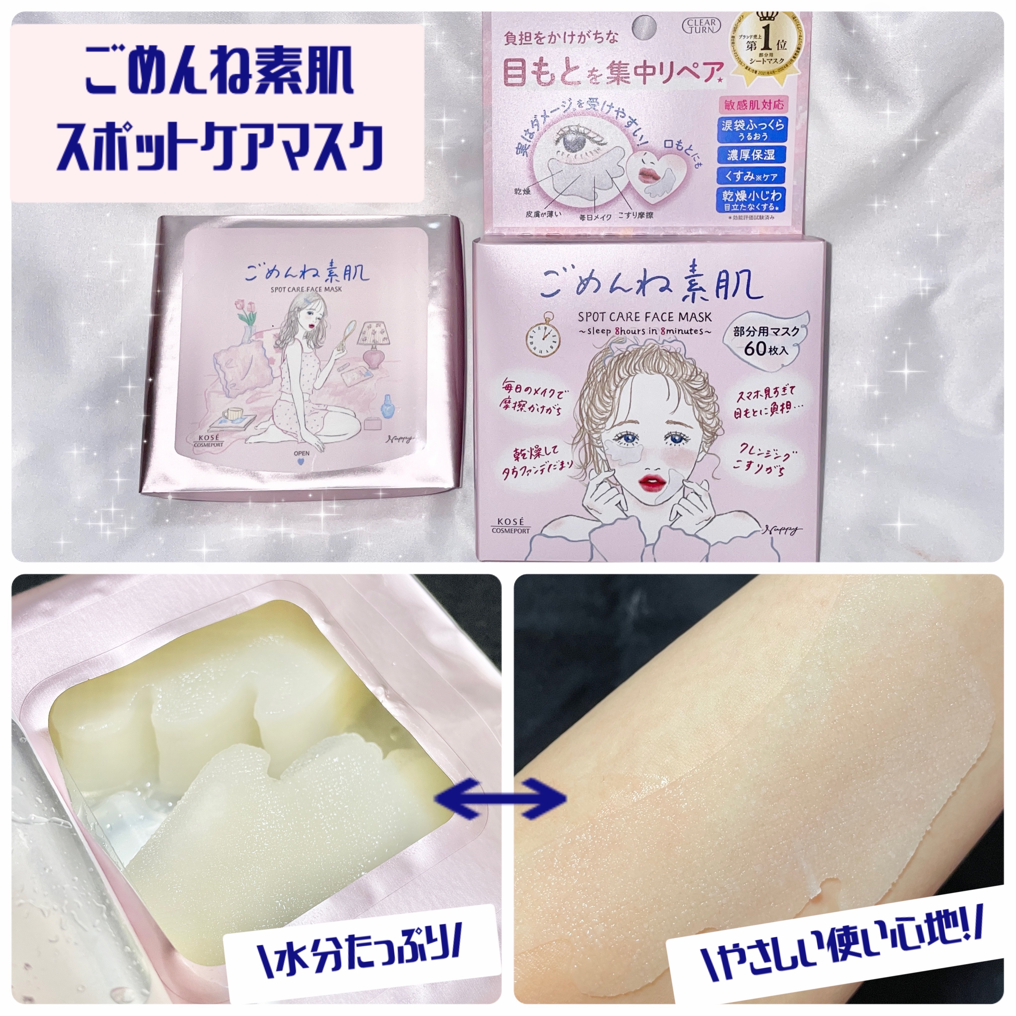 ごめんね素肌　無垢美ちゃんアイセラム/クリアターン/アイケア・アイクリームを使ったクチコミ（2枚目）