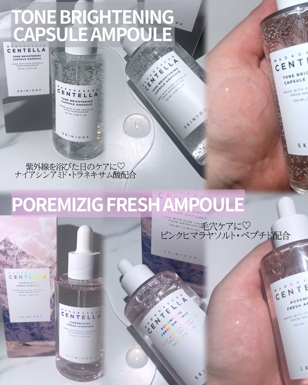 センテラ アンプル/SKIN1004/美容液を使ったクチコミ（3枚目）