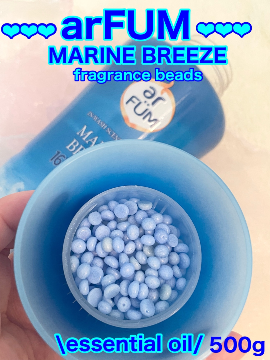 香りビーズ マリンブリーズ/arFUM/洗濯洗剤を使ったクチコミ（1枚目）