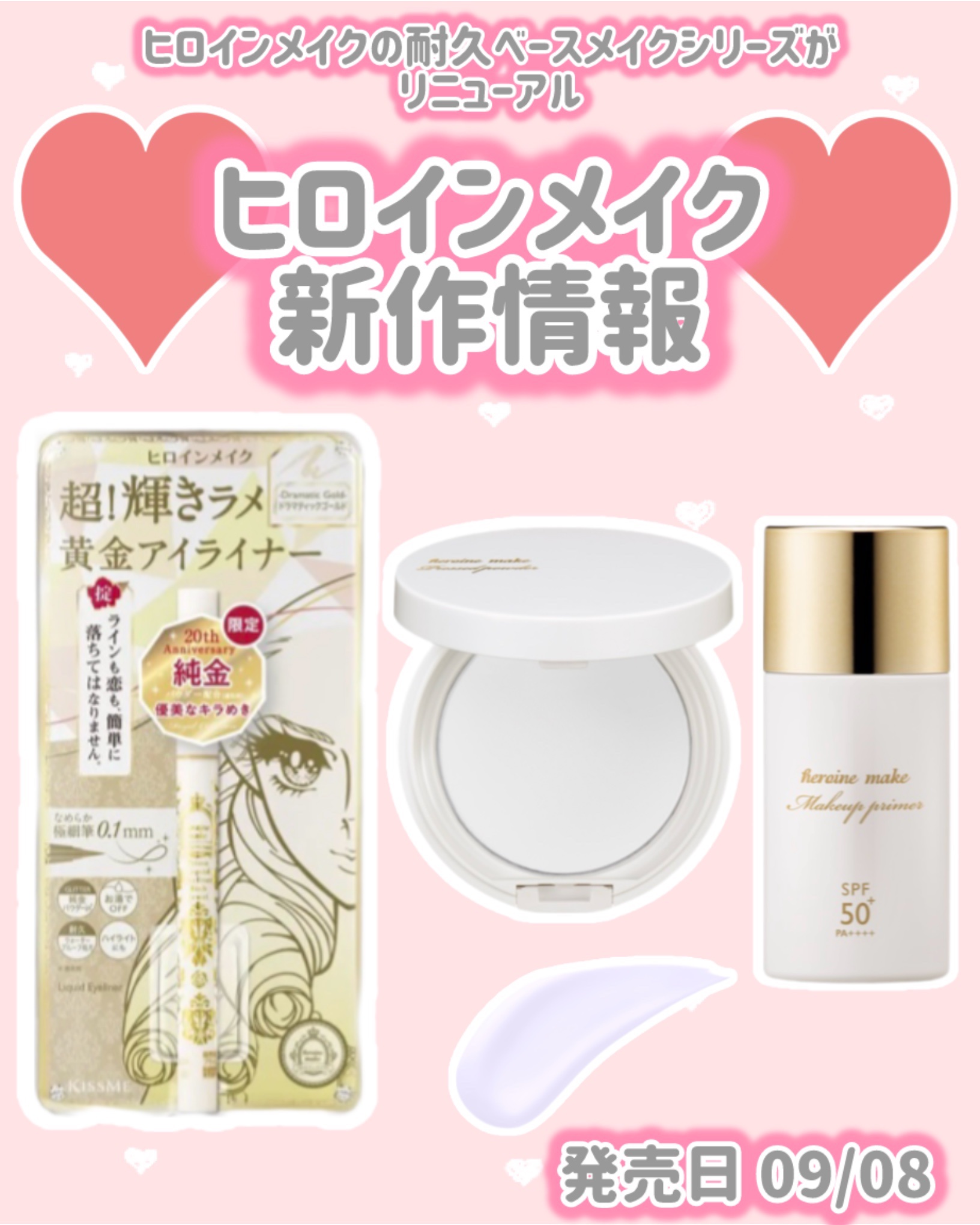 プライムリキッドアイライナー リッチジュエル/ヒロインメイク/リキッドアイライナーを使ったクチコミ（1枚目）