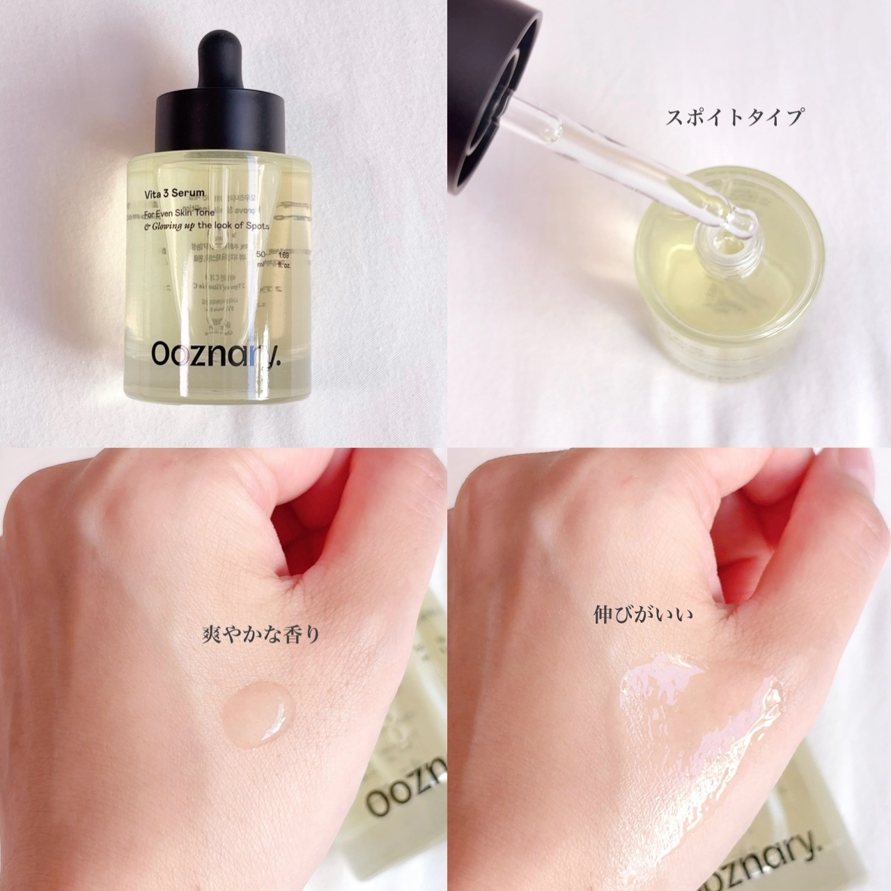 ビタ3セラム/オーズナリー/美容液を使ったクチコミ（3枚目）