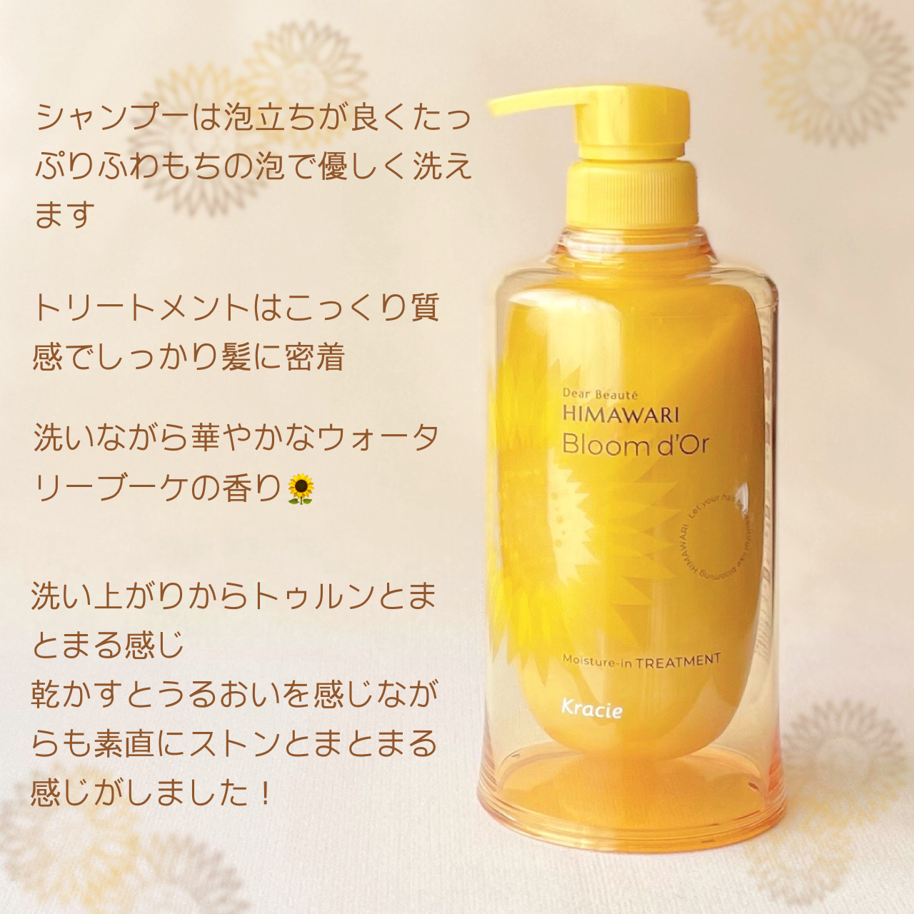 ディアボーテ ブルームドール モイスチャーイン シャンプー/トリートメント/ディアボーテ/市販シャンプーを使ったクチコミ（3枚目）