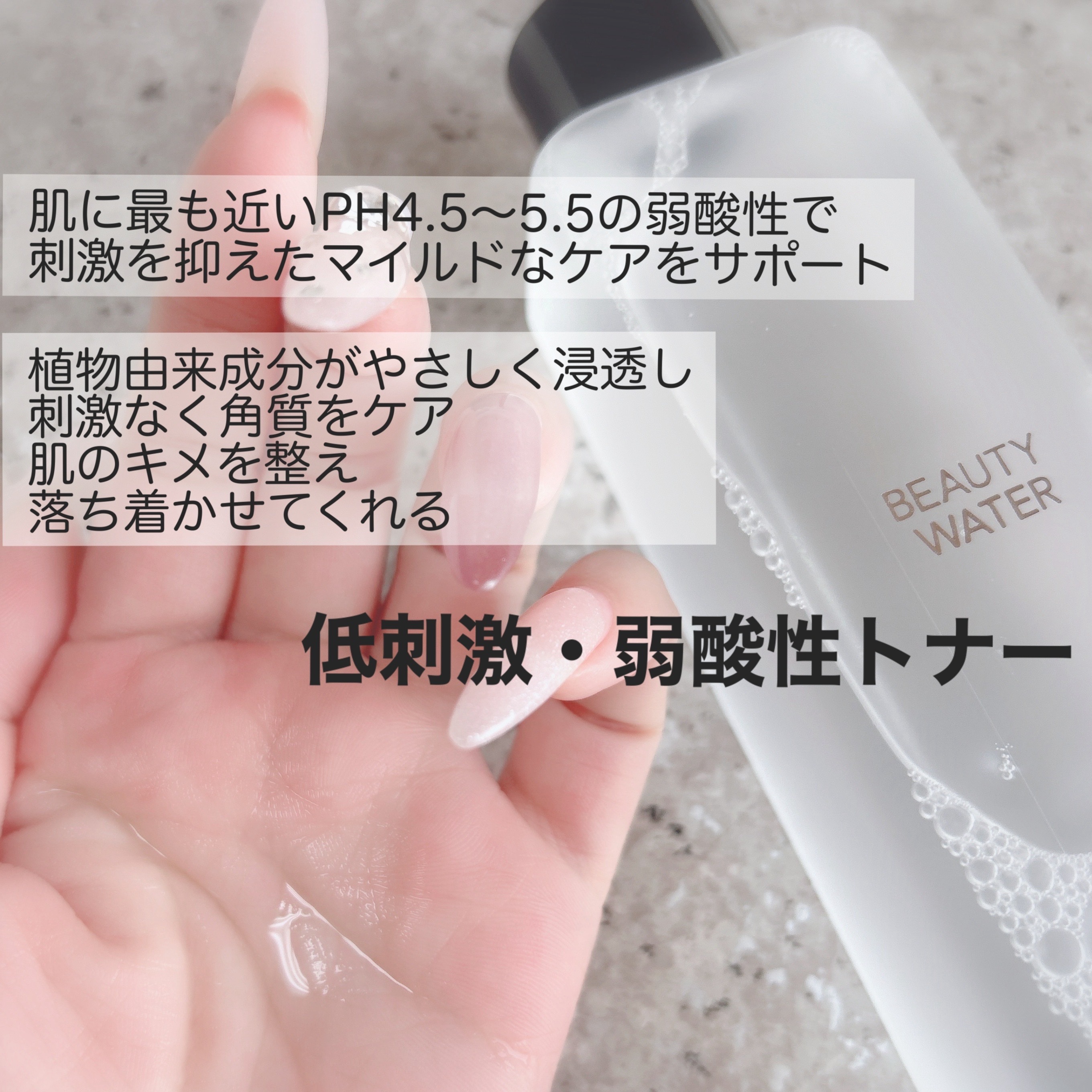 Beauty Water/SON&PARK/化粧水を使ったクチコミ（2枚目）