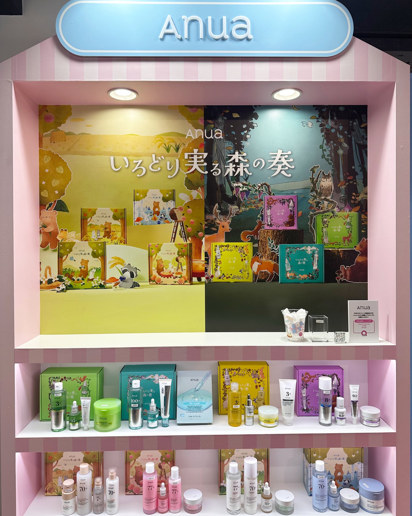 あたりちゃん🤍フォロバ on LIPS 「・──*──୨୧──*──・渋谷にあるQoo10LiveStu..」(6枚目)