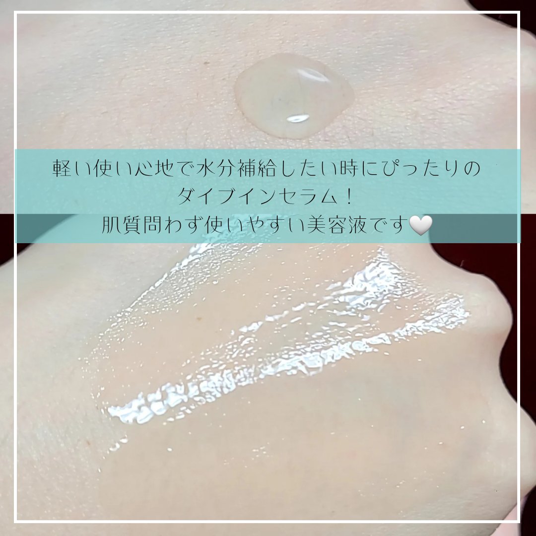 ダイブイン セラム/Torriden/美容液を使ったクチコミ（3枚目）