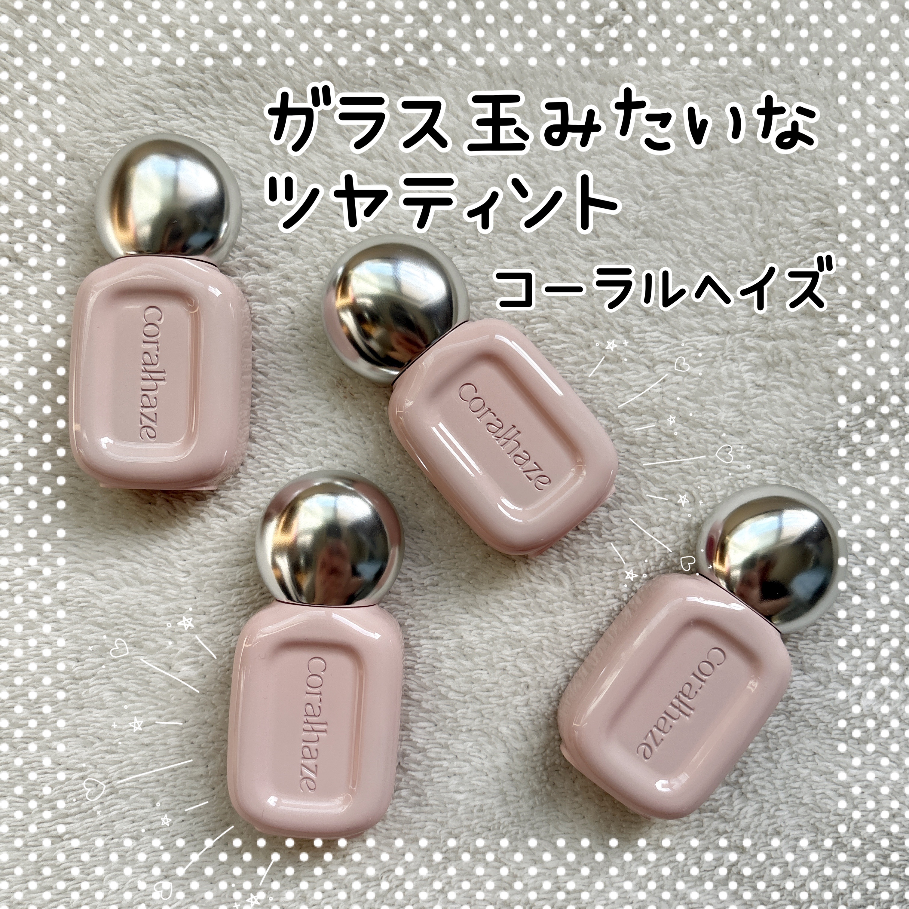 デュー ドロップ ティント/Coralhaze/リップティントを使ったクチコミ（1枚目）