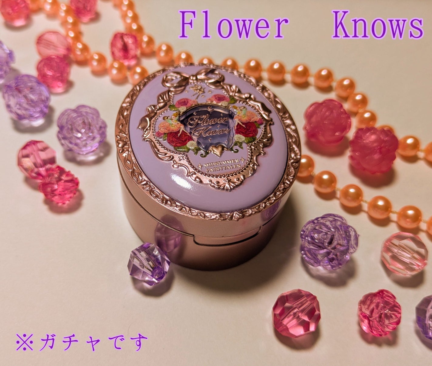 七輪 on LIPS 「フラワーノーズのガチャガチャが再入荷してたので、回してきました..」(1枚目)