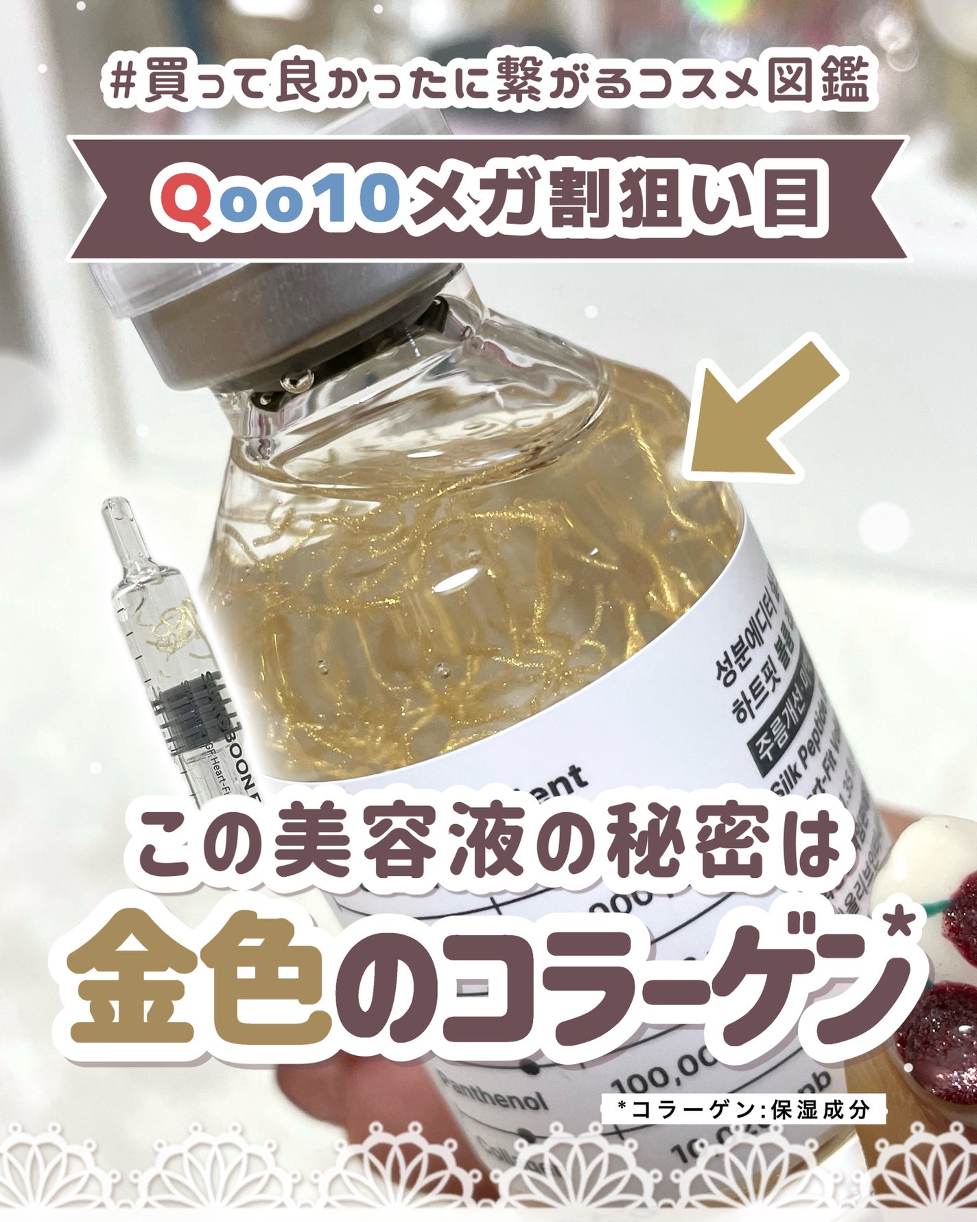 シルクペプチドインテンシブリフティングアンプル/SUNGBOON EDITOR(成分エディター)/美容液を使ったクチコミ(1枚目)