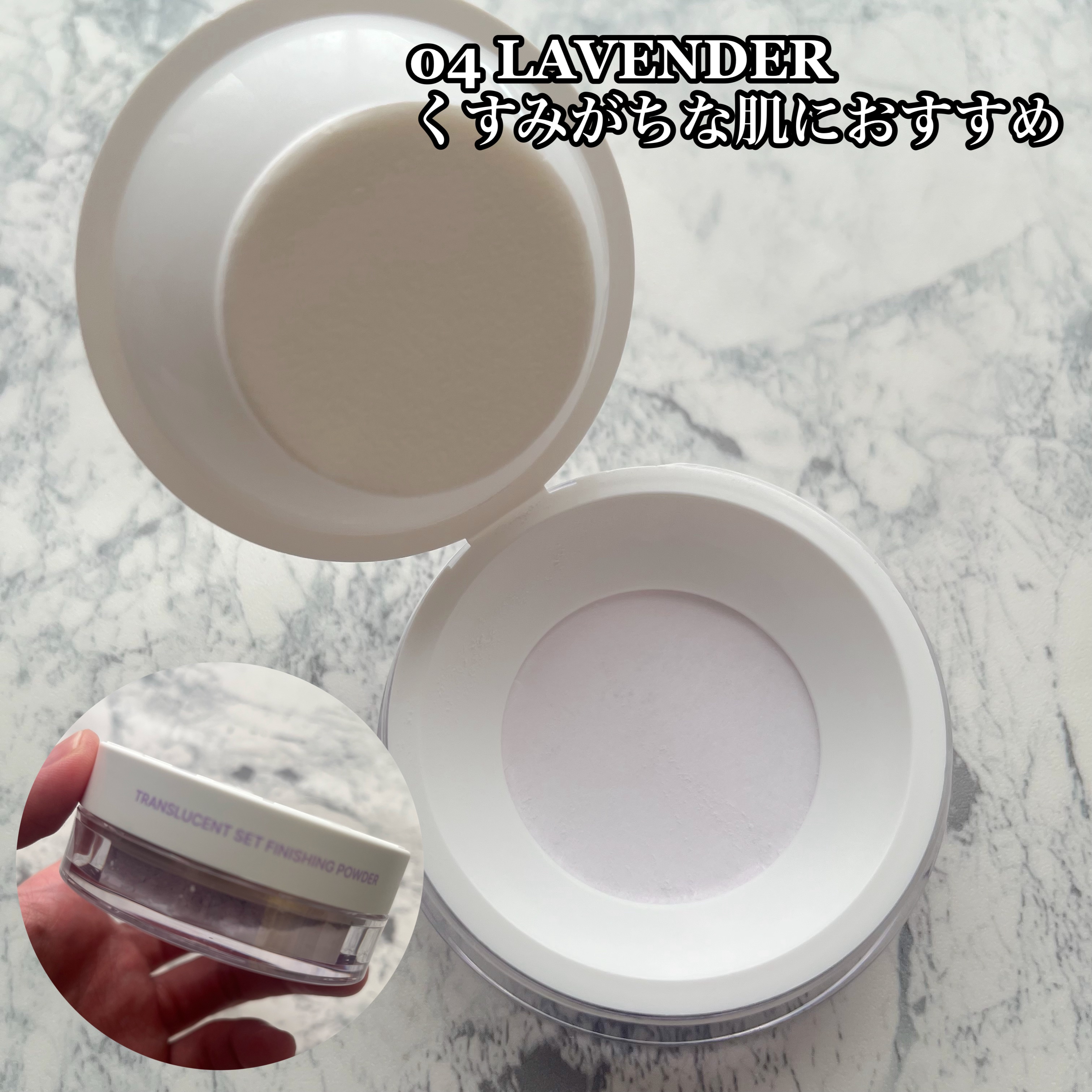 トランスルーセントセットフィニッシングパウダー/TFIT/ルースパウダーを使ったクチコミ（3枚目）