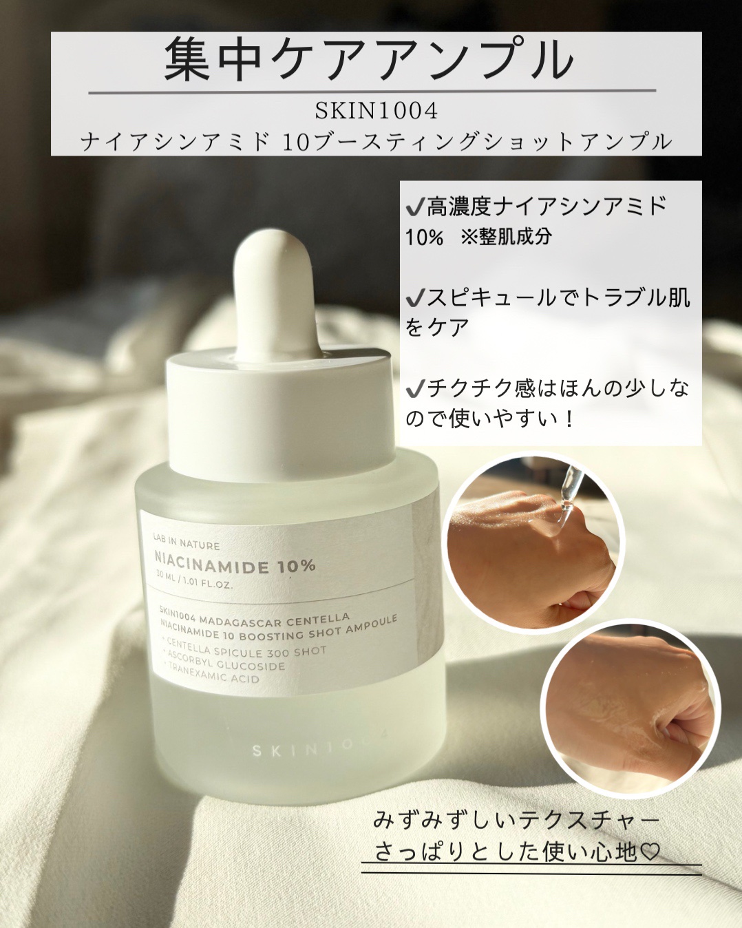 プロバイオシカ インテンシブ アンプル/SKIN1004/美容液を使ったクチコミ（3枚目）