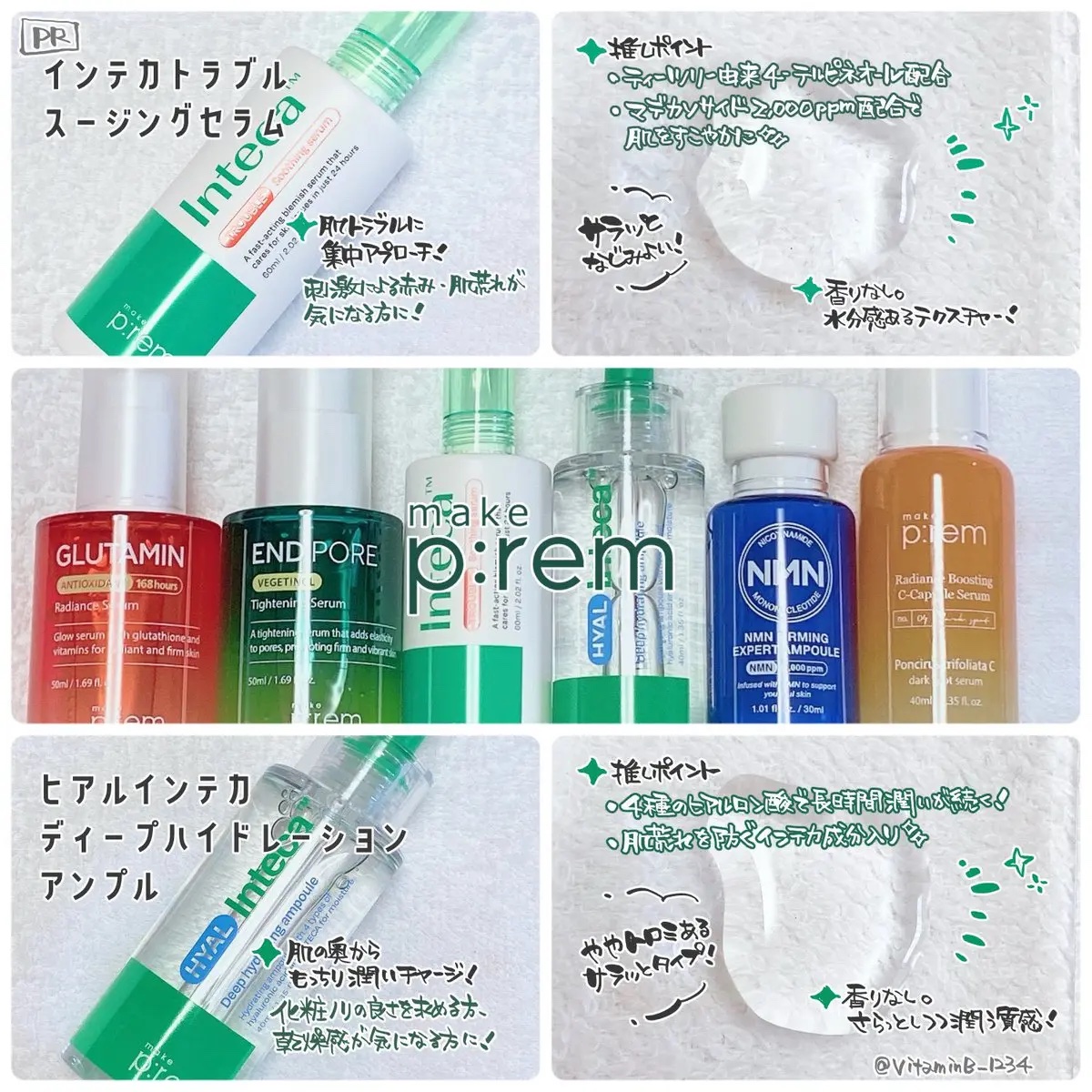 テンジャC ジャプティセラム/make prem/美容液を使ったクチコミ（3枚目）