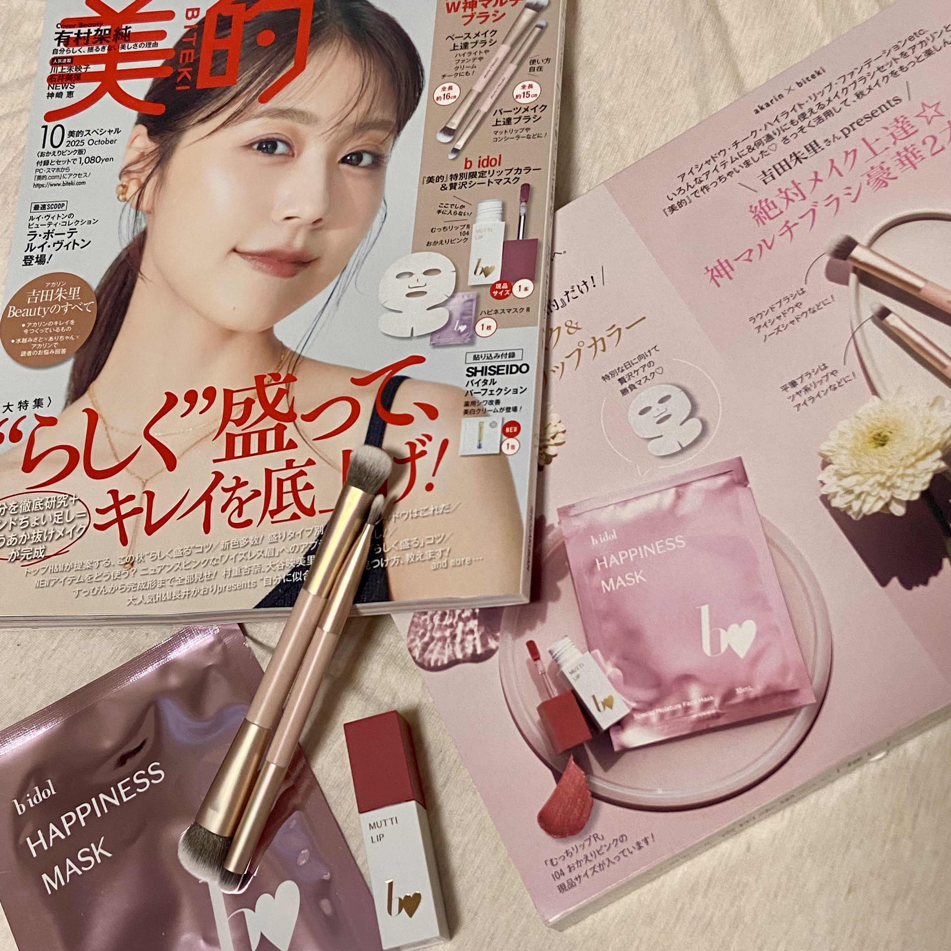 ハピネスマスクR/b idol/シートマスク・パックを使ったクチコミ（2枚目）