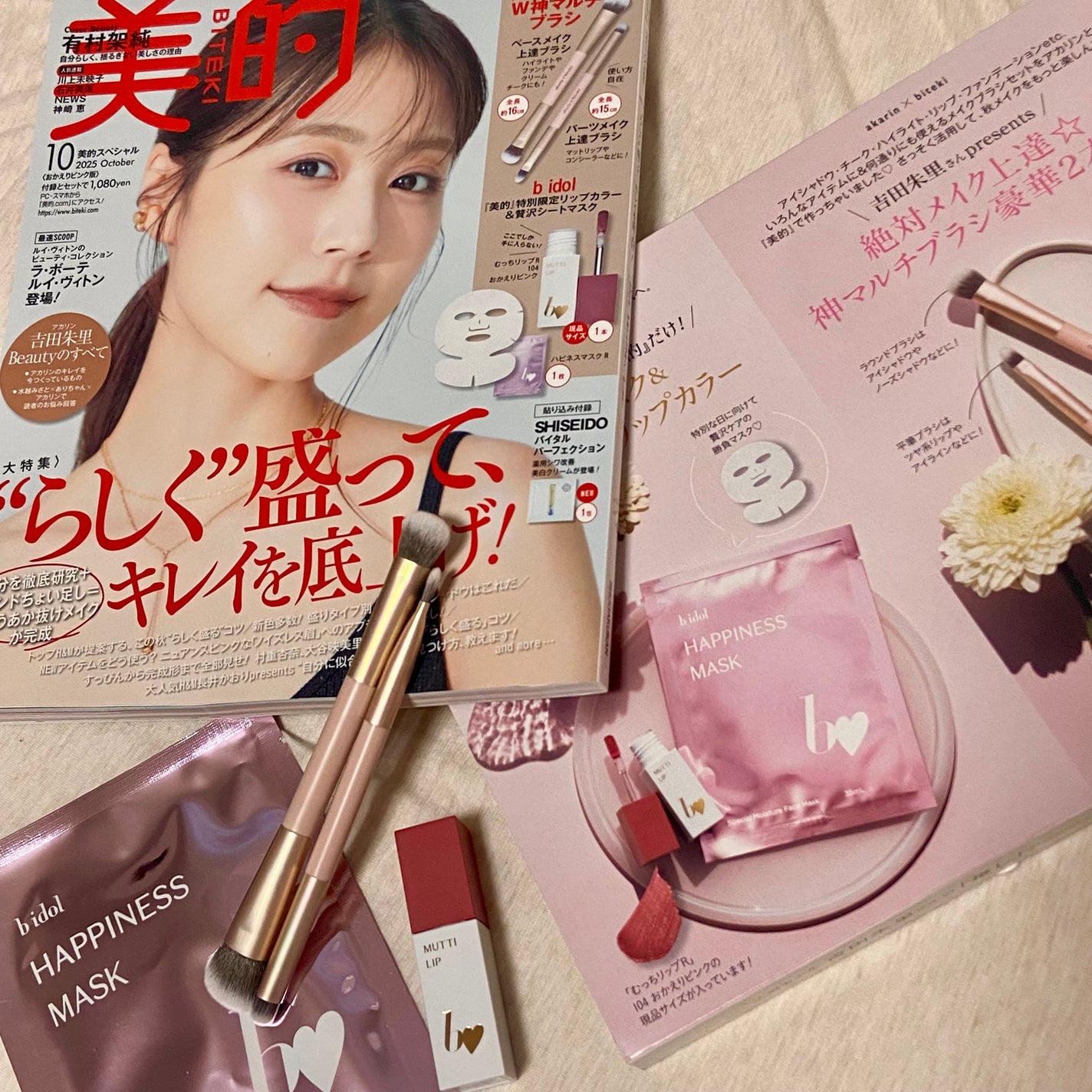 ハピネスマスクR/b idol/シートマスク・パックを使ったクチコミ(2枚目)