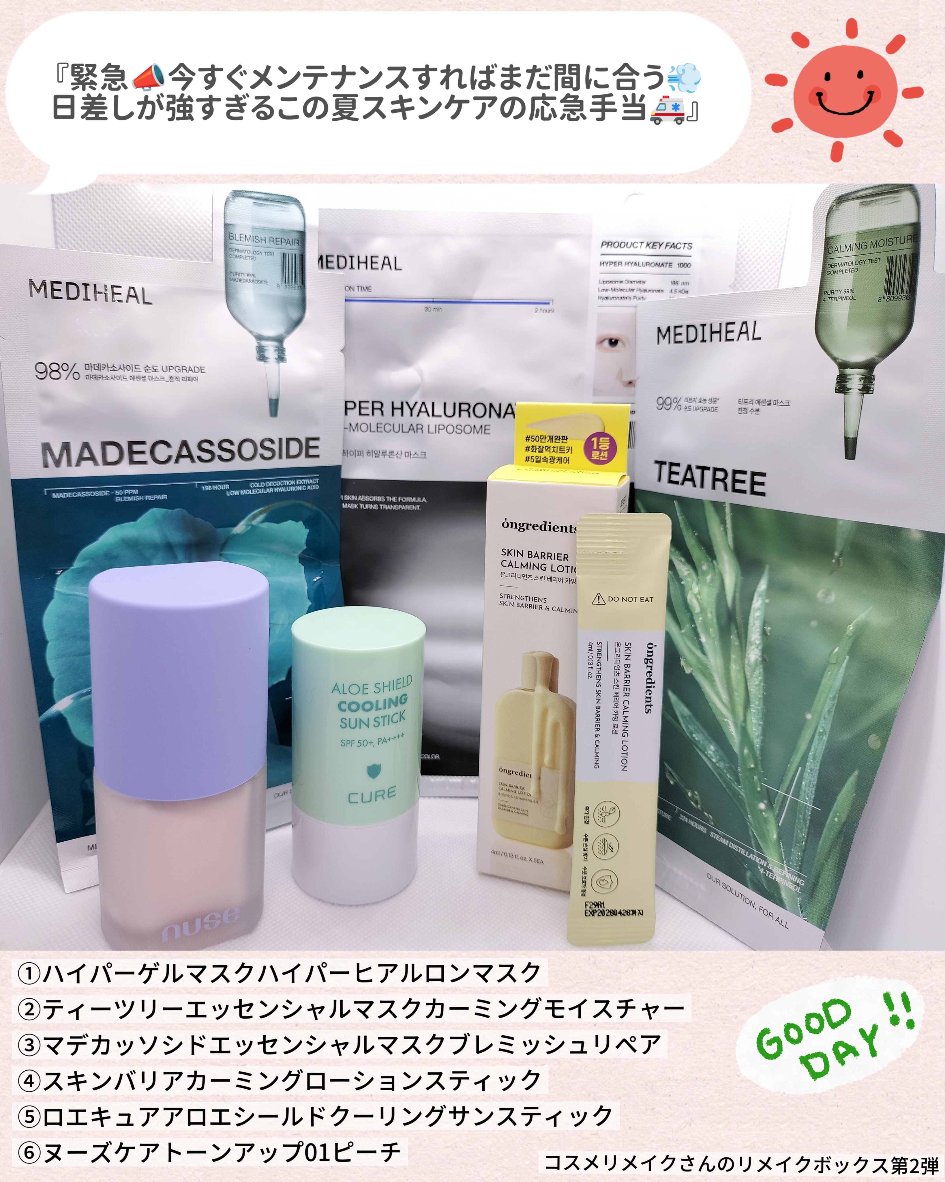 Skin Barrier Calming Lotion スティック（4ml×5本）/Ongredients/乳液を使ったクチコミ（1枚目）