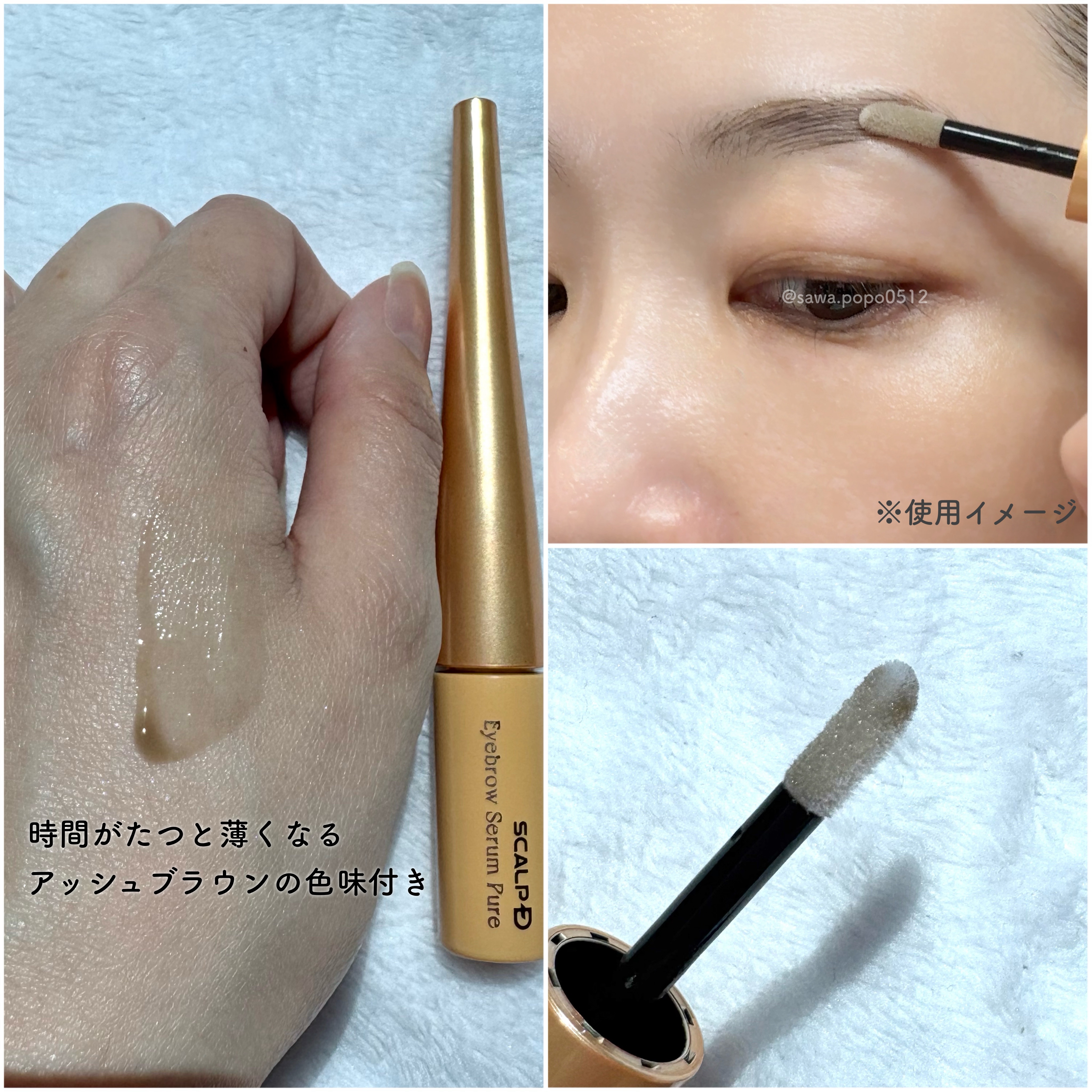 スカルプD アイブロウセラム ピュア/アンファー(スカルプD)/その他アイブロウを使ったクチコミ（3枚目）