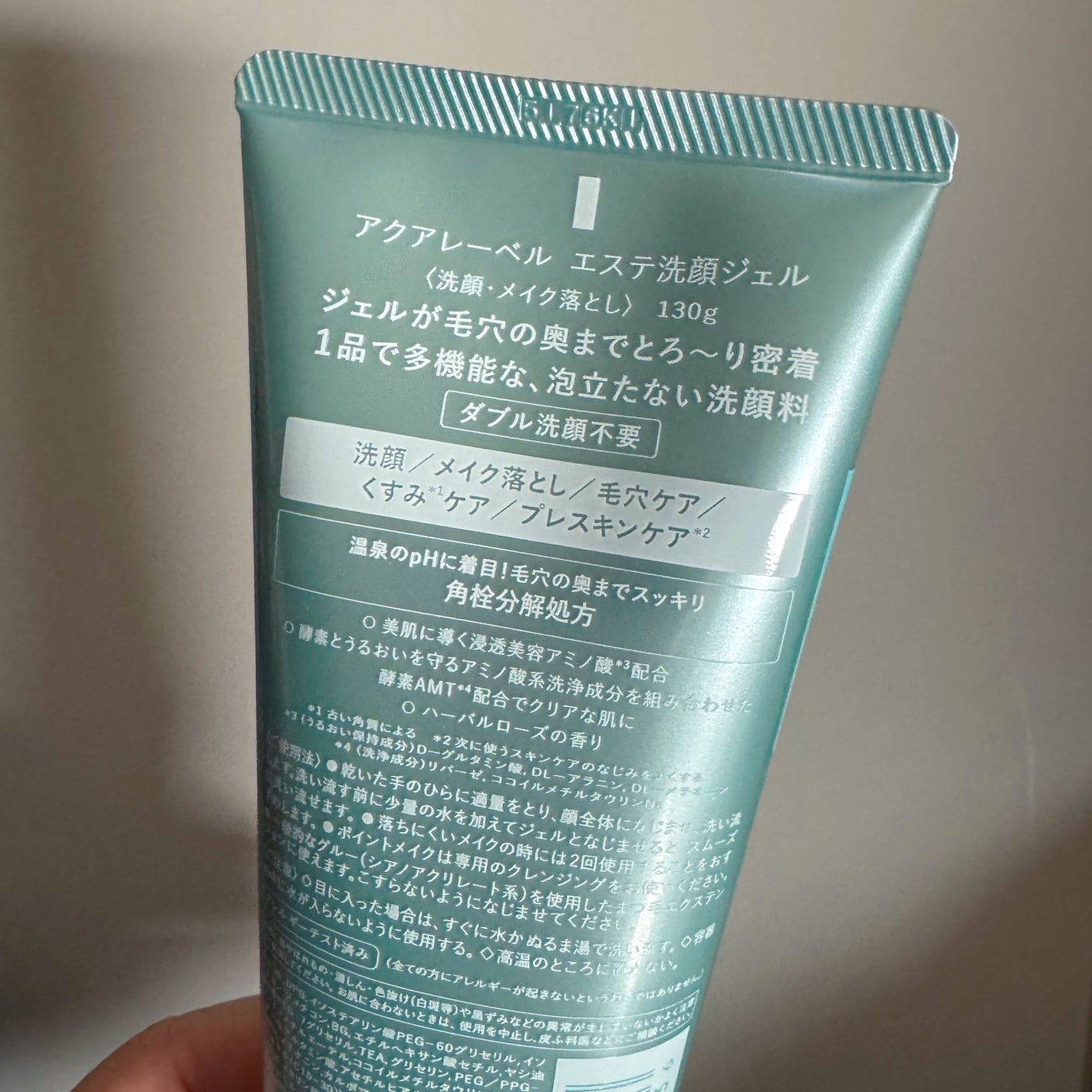 エステ洗顔ジェル/アクアレーベル/その他洗顔料を使ったクチコミ(5枚目)