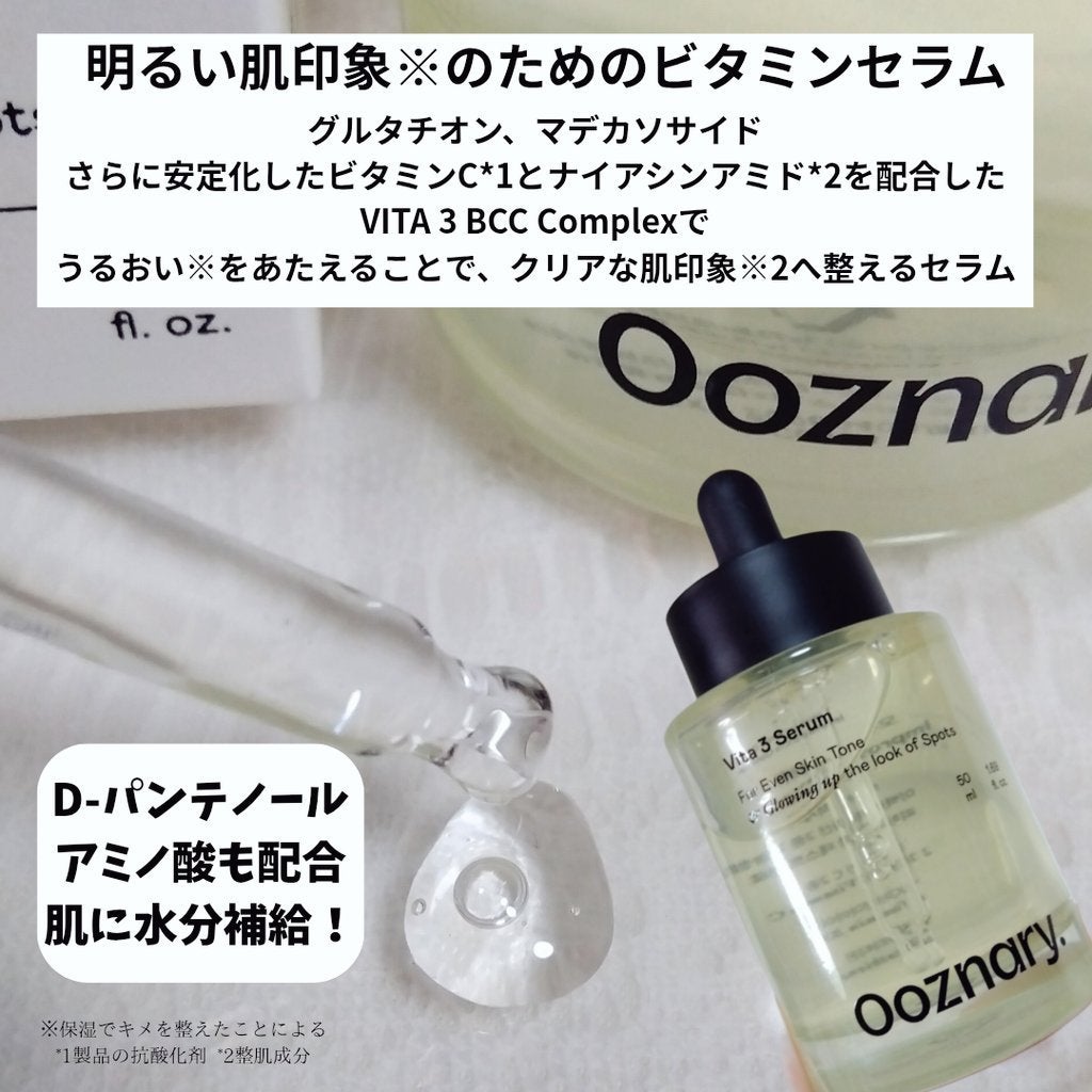 ビタ3セラム/オーズナリー/美容液を使ったクチコミ(2枚目)