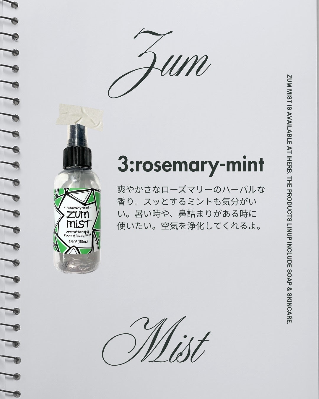 Aromatherapy Room & Body Mist/ZUM/ミスト状化粧水を使ったクチコミ(2枚目)