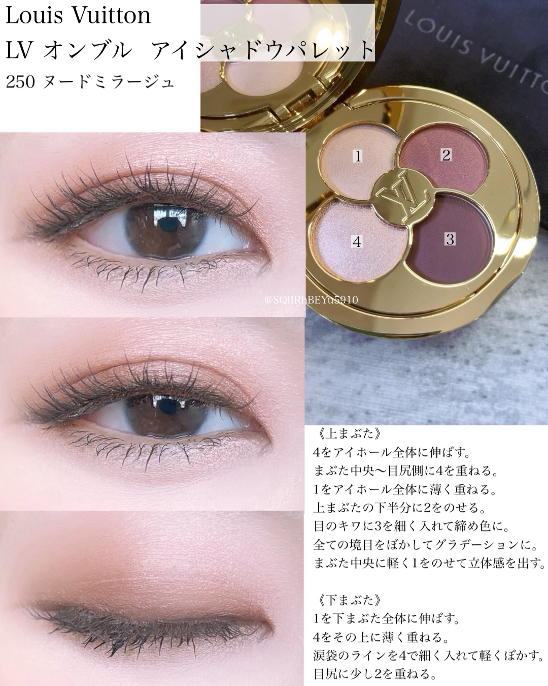 LV オンブル/ルイ・ヴィトン/アイシャドウパレットを使ったクチコミ（1枚目）