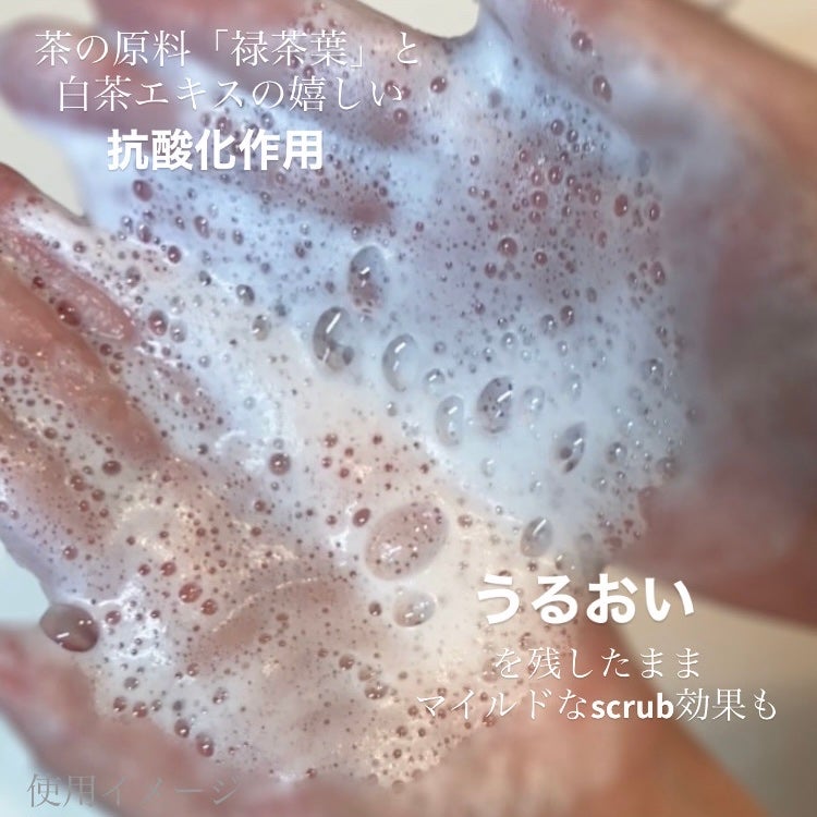 パフュームボディウォッシュ リリームスクホワイトティー/TEABLESS/ボディソープを使ったクチコミ(3枚目)